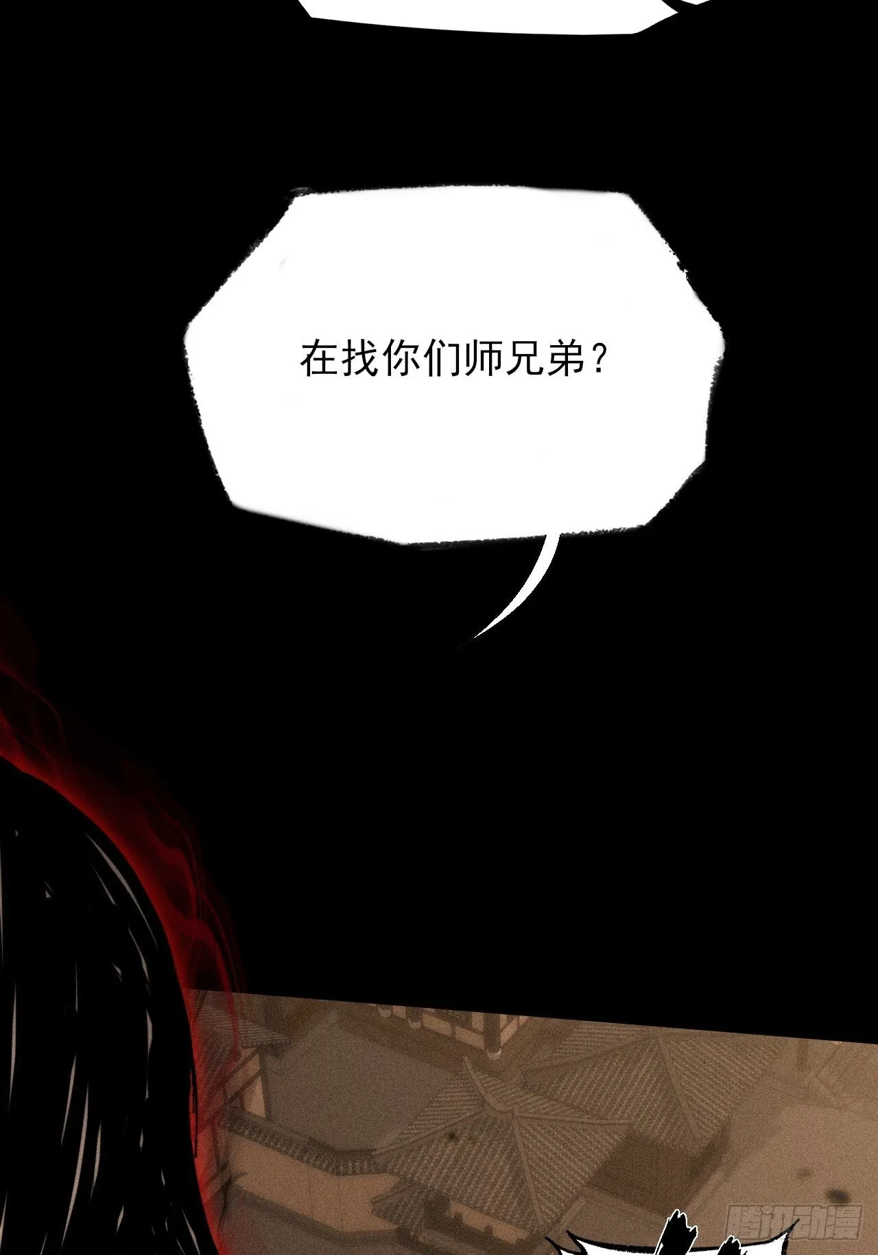 第四十七章  夺魂蜕 第44页