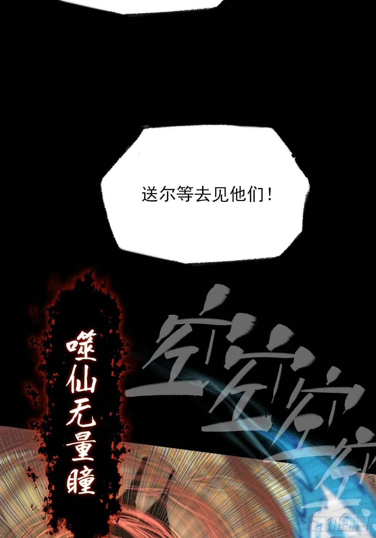 第四十七章  夺魂蜕 第46页
