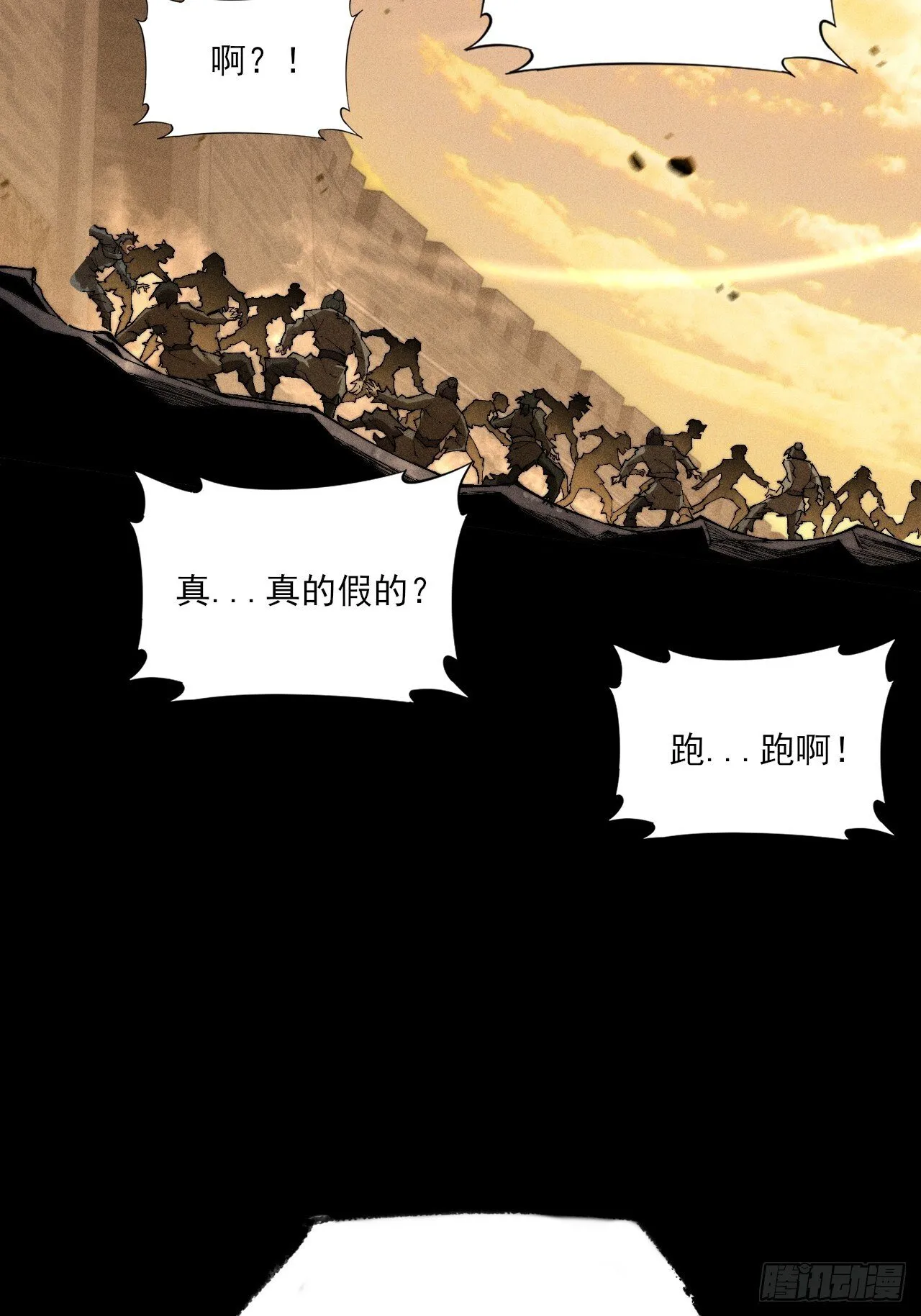 第四十七章  夺魂蜕 第49页