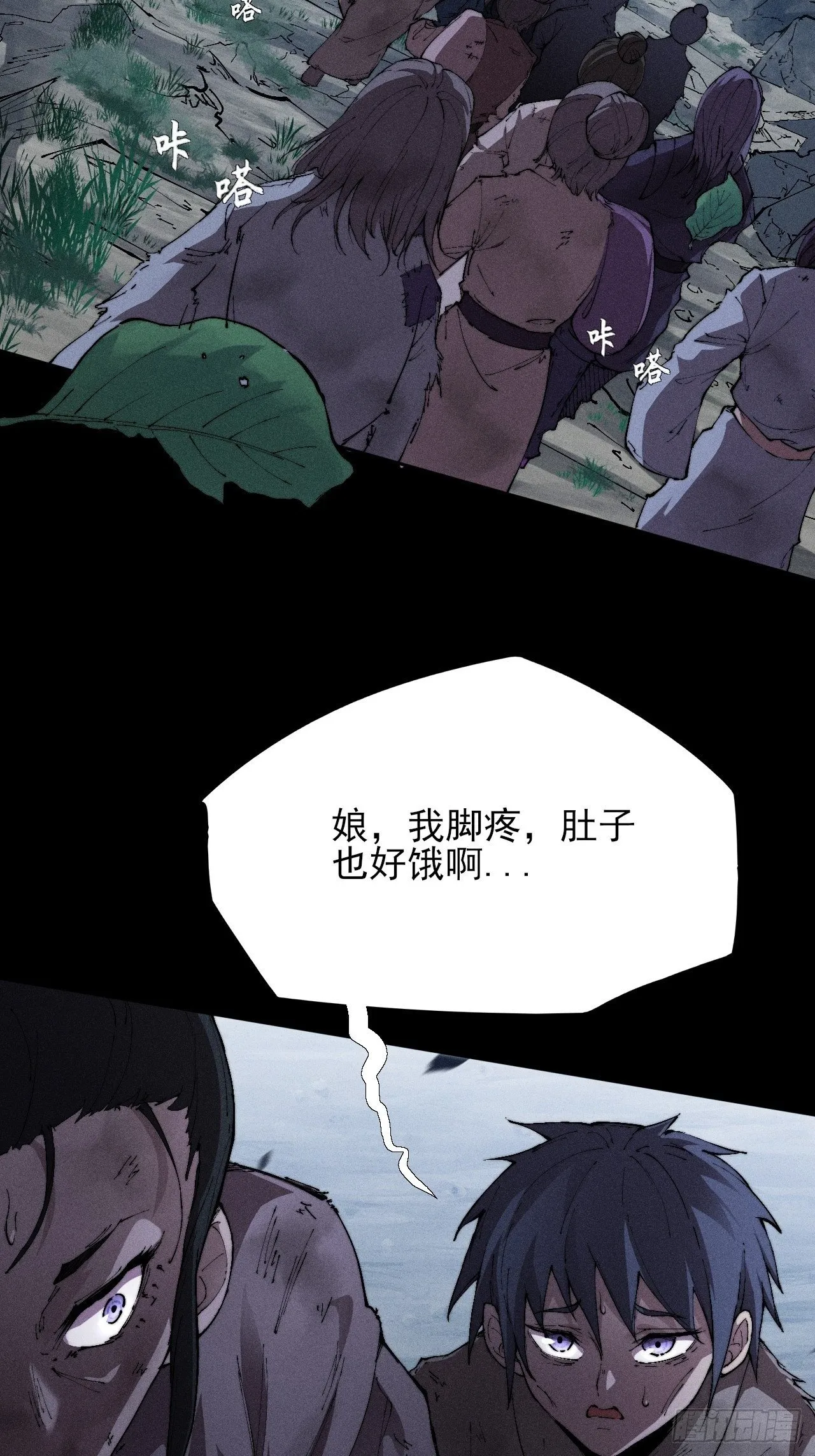 第二十九章  偶遇太清 第2页