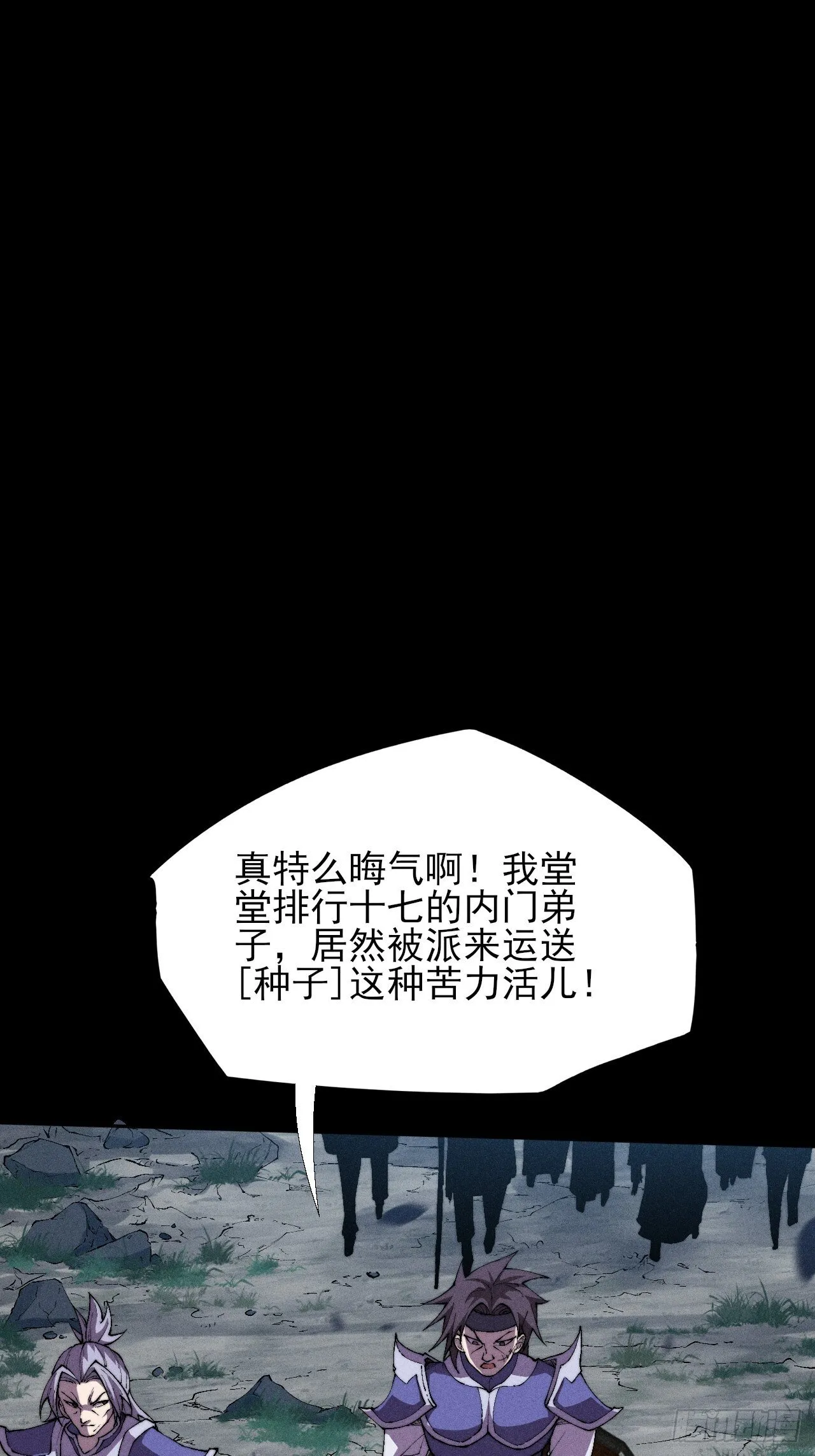 第二十九章  偶遇太清 第5页