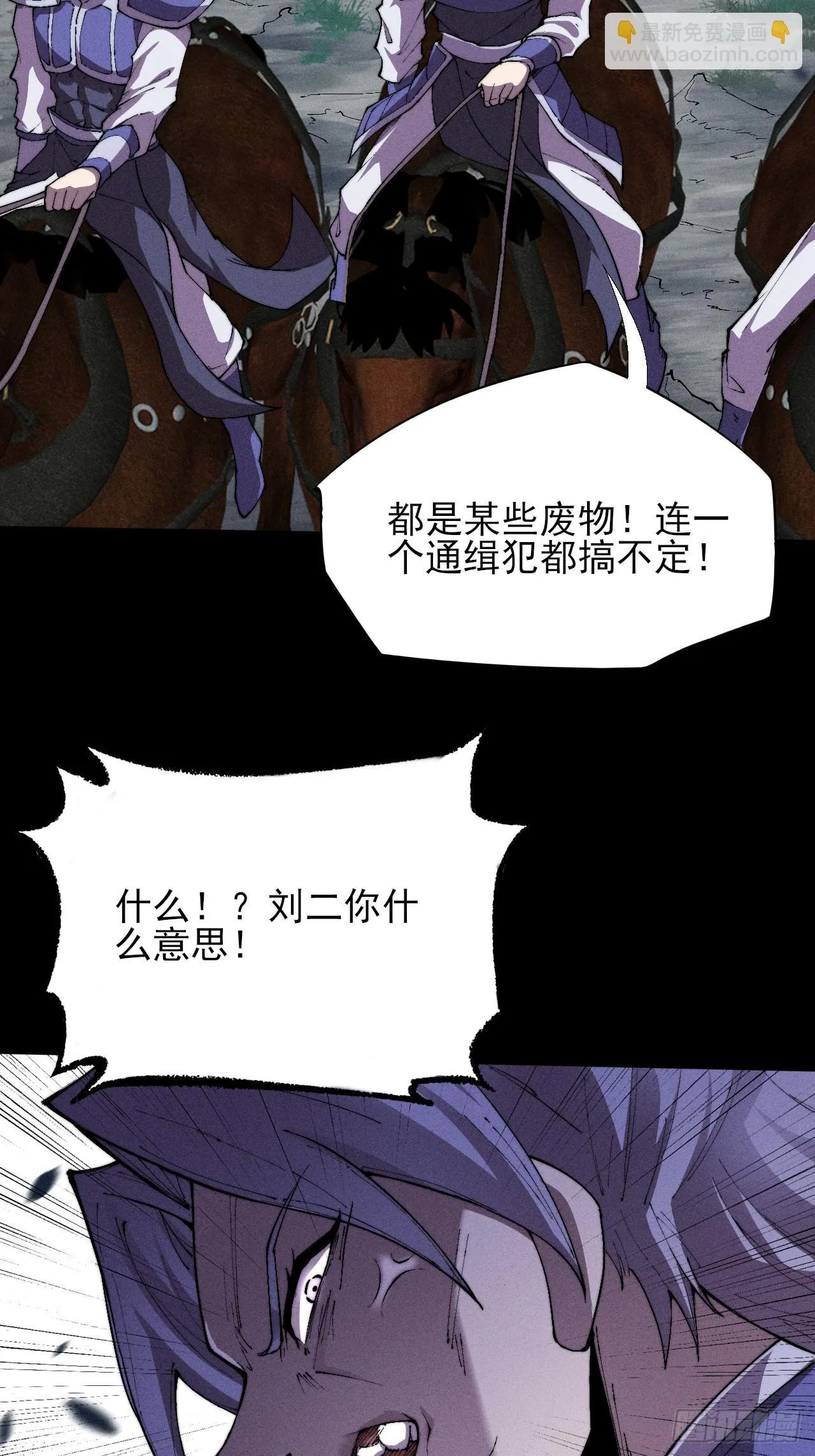 第二十九章  偶遇太清 第6页