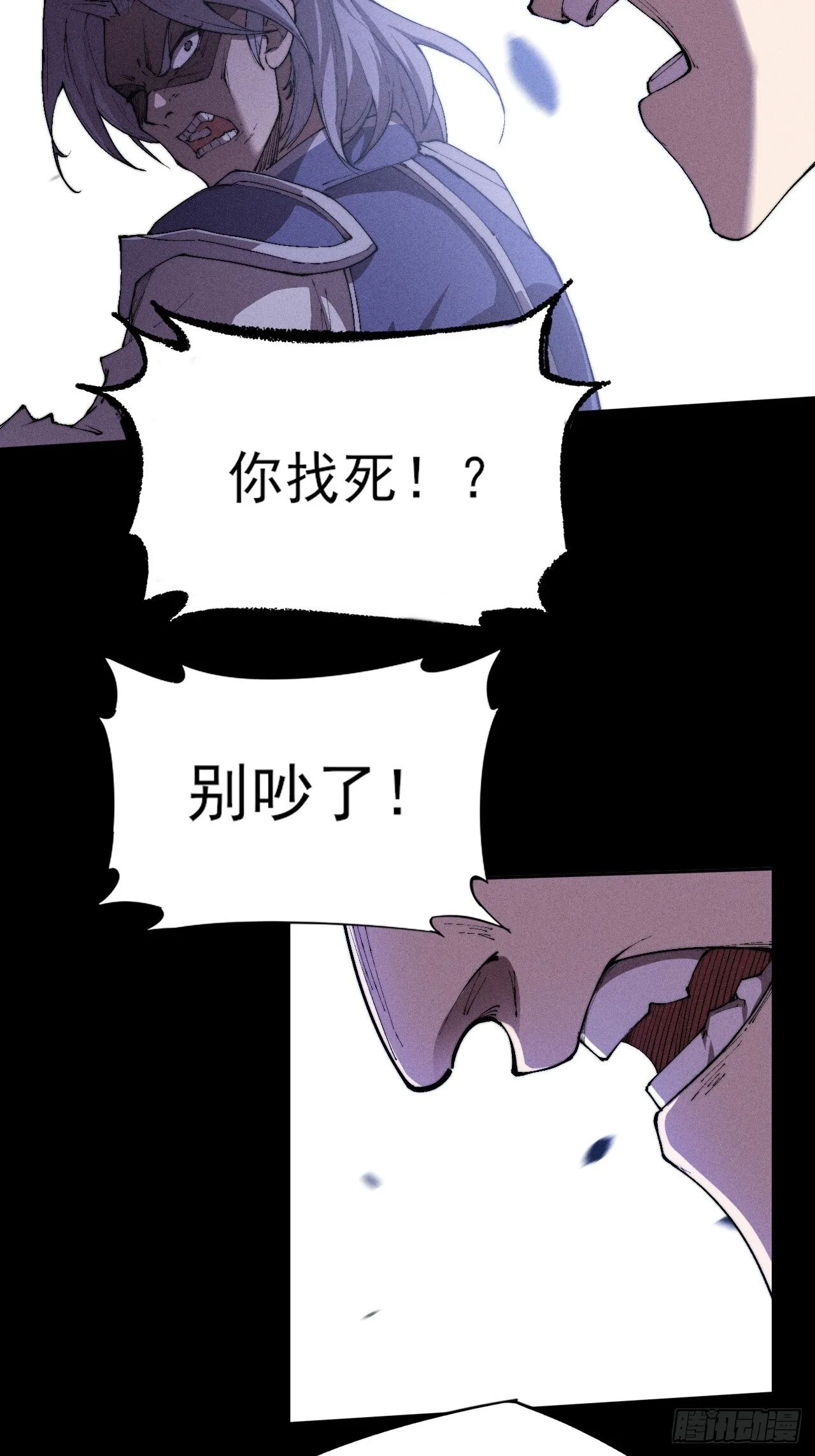 第二十九章  偶遇太清 第8页