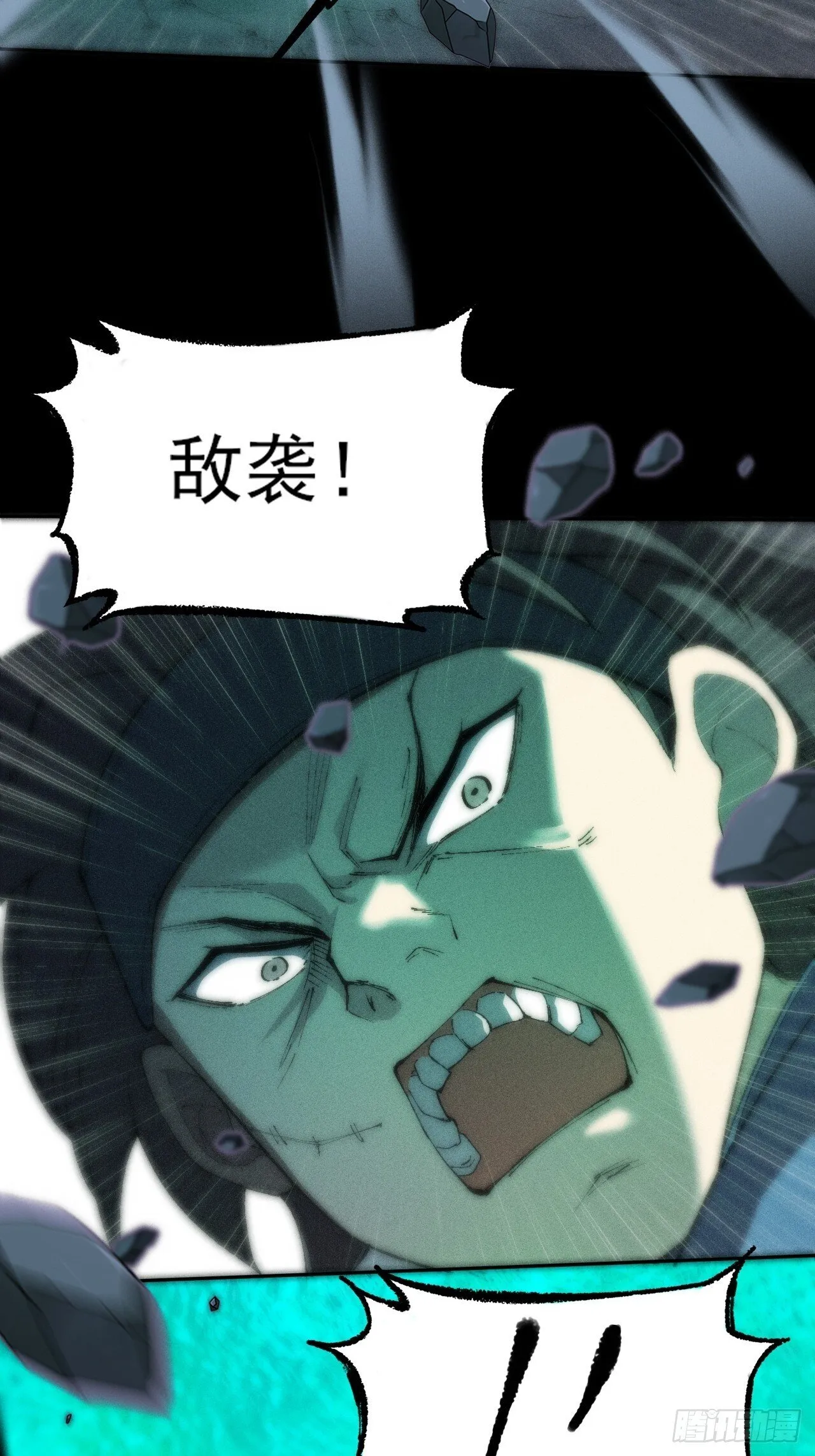 第二十九章  偶遇太清 第16页