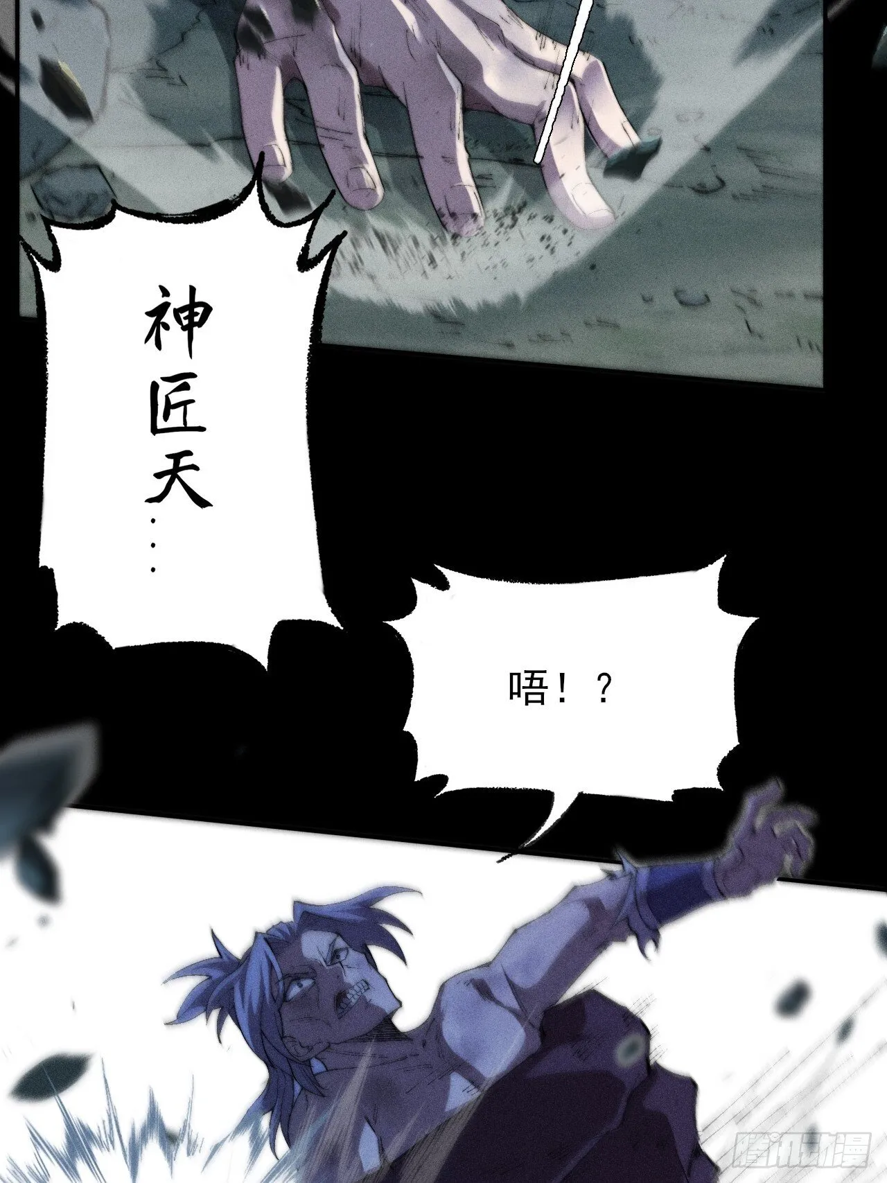 第二十九章  偶遇太清 第24页