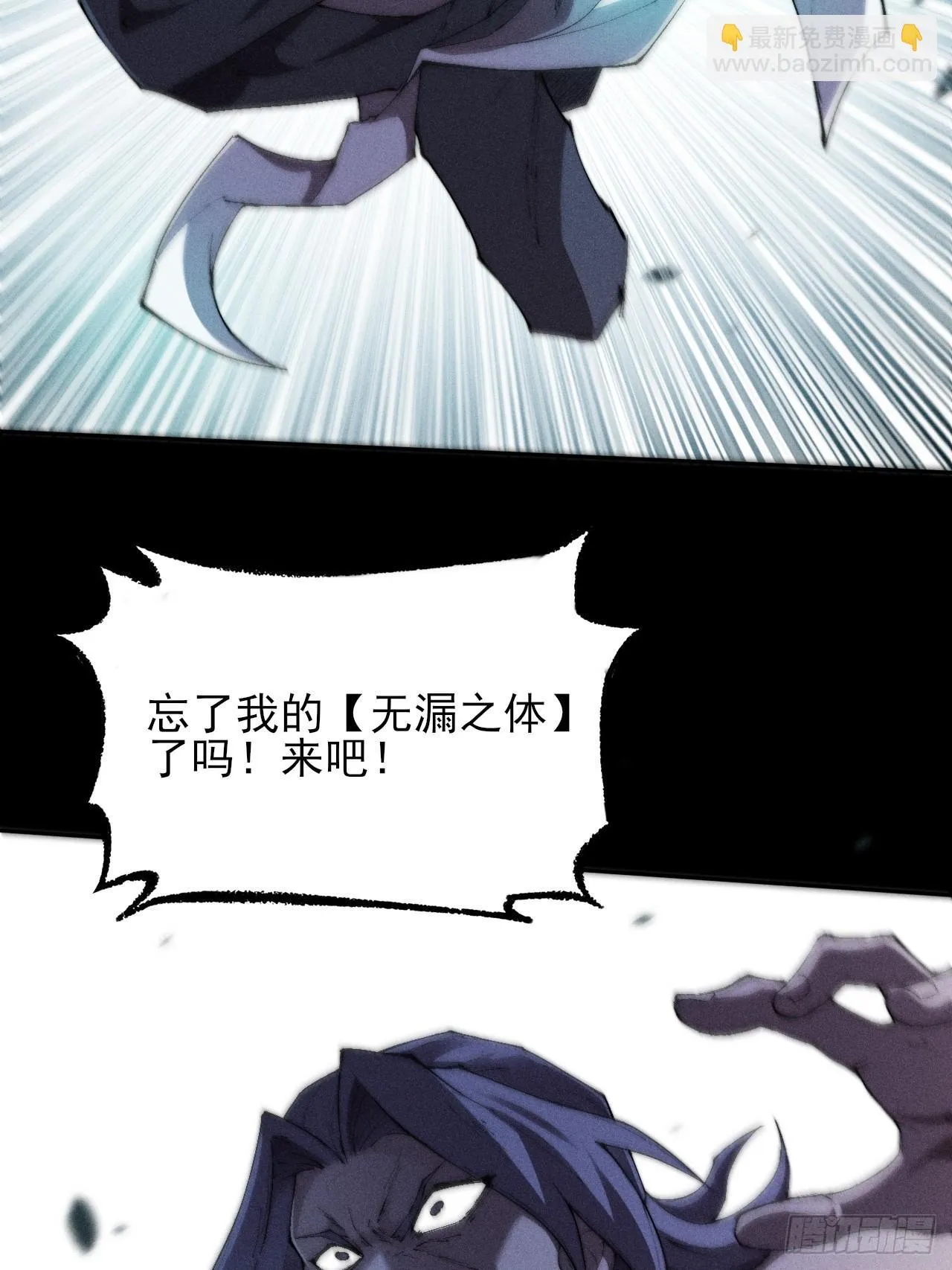 第二十九章  偶遇太清 第28页