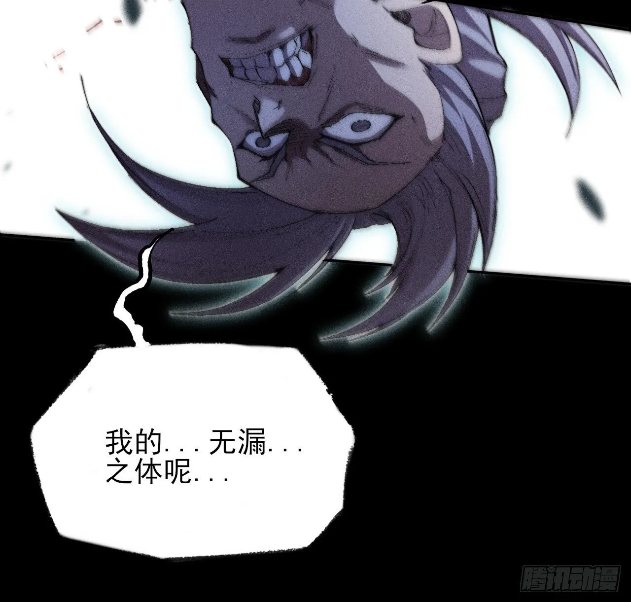 第二十九章  偶遇太清 第31页