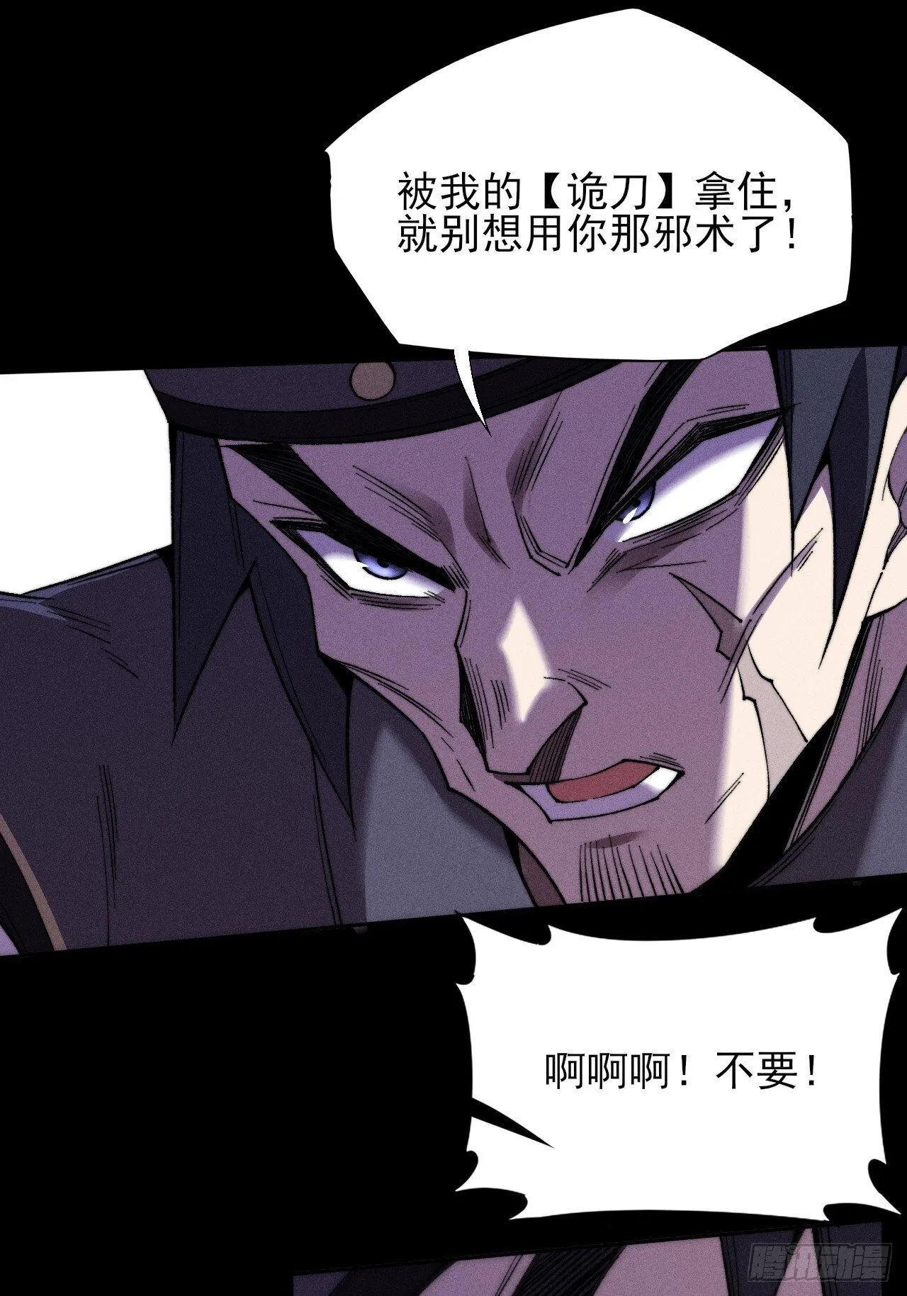 第二十九章  偶遇太清 第32页