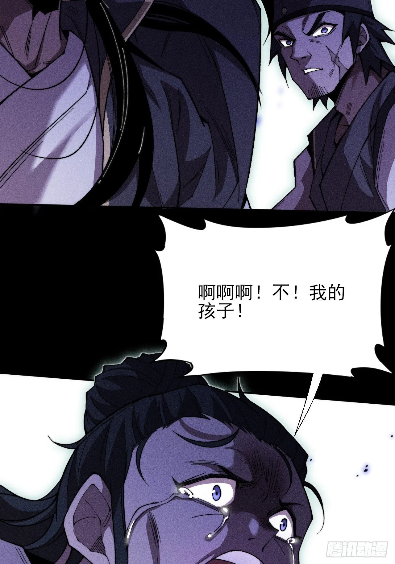 第二十九章  偶遇太清 第38页