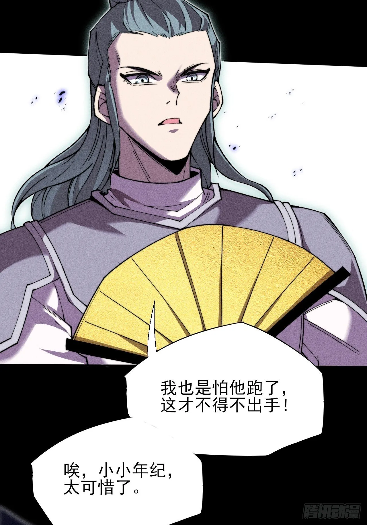 第二十九章  偶遇太清 第44页
