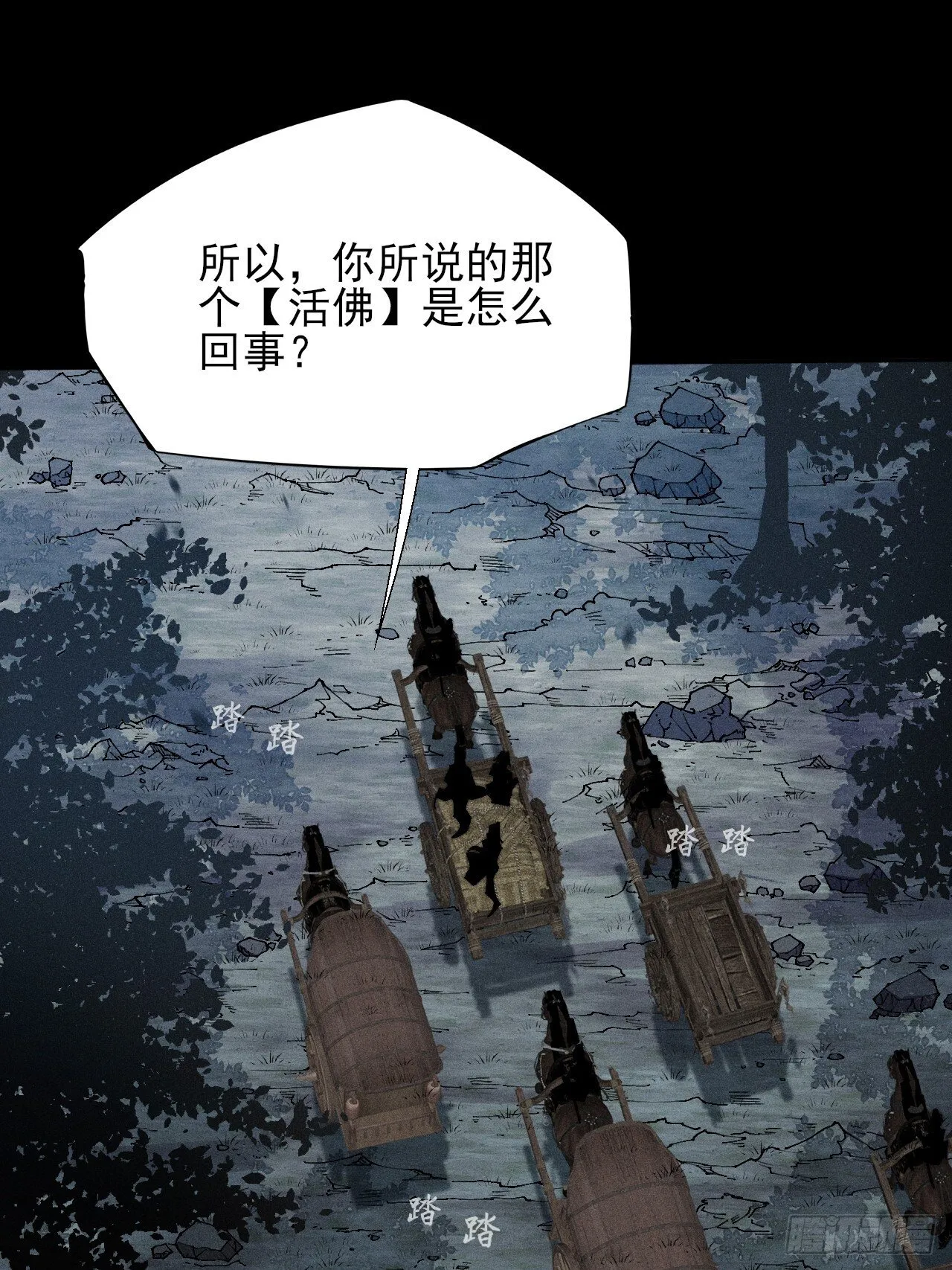 第二十九章  偶遇太清 第53页
