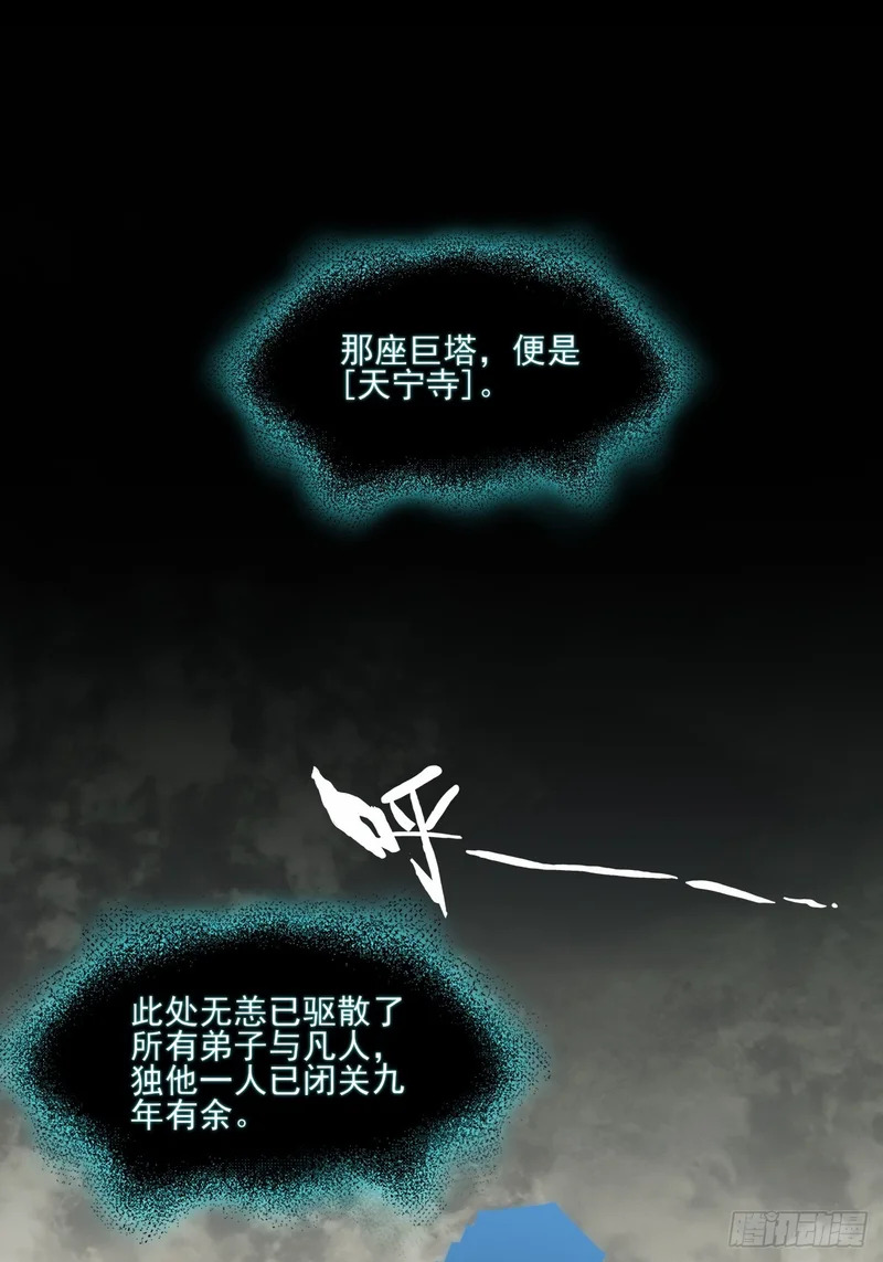 第一百章 破幻 第1页