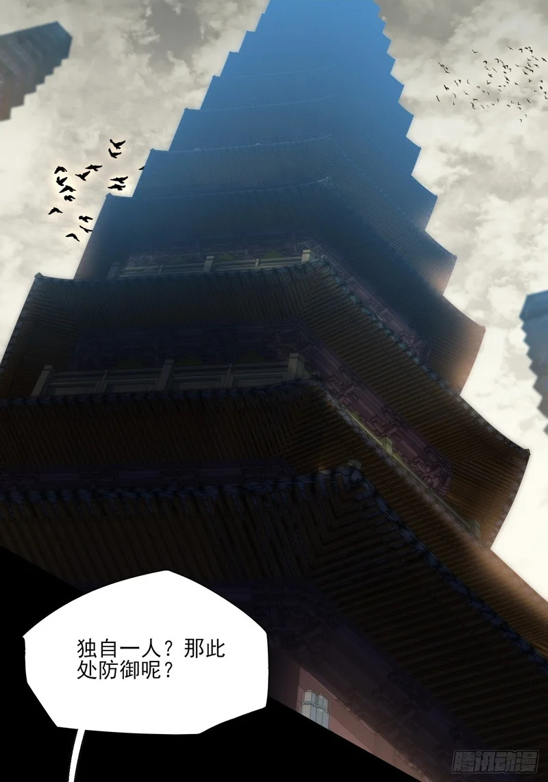 第一百章 破幻 第2页