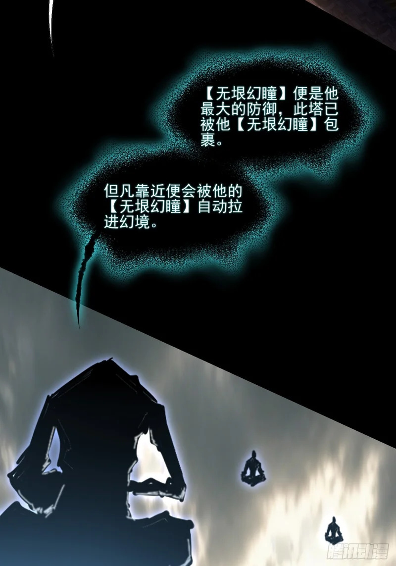 第一百章 破幻 第3页