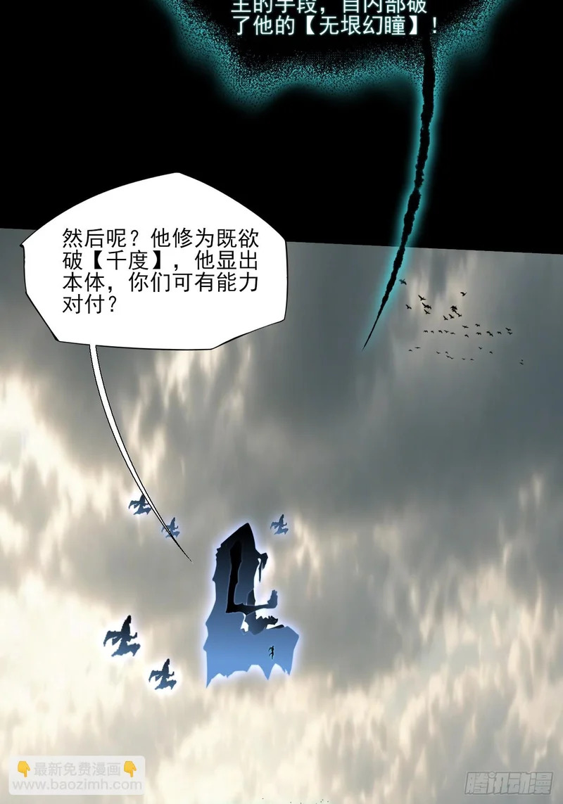 第一百章 破幻 第5页