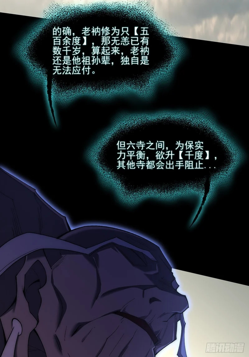 第一百章 破幻 第6页
