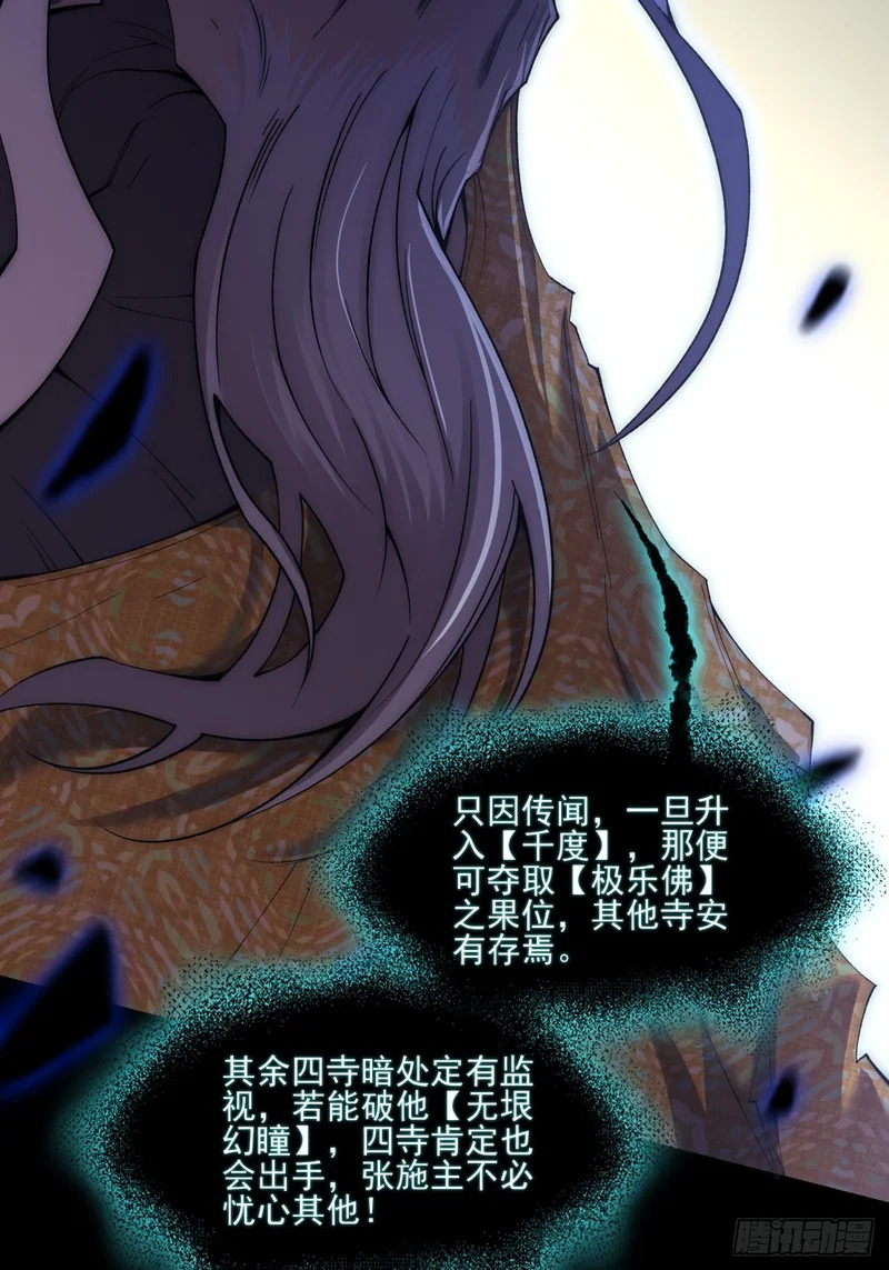 第一百章 破幻 第7页