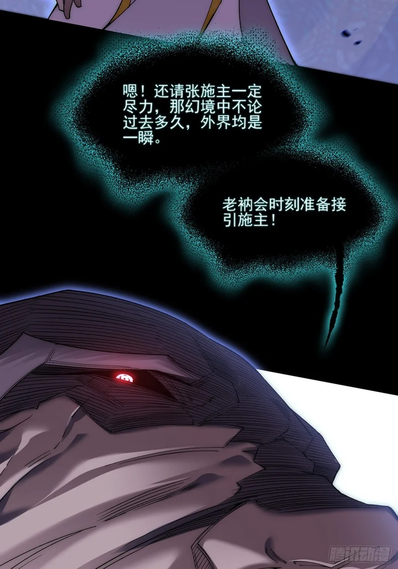 第一百章 破幻 第11页