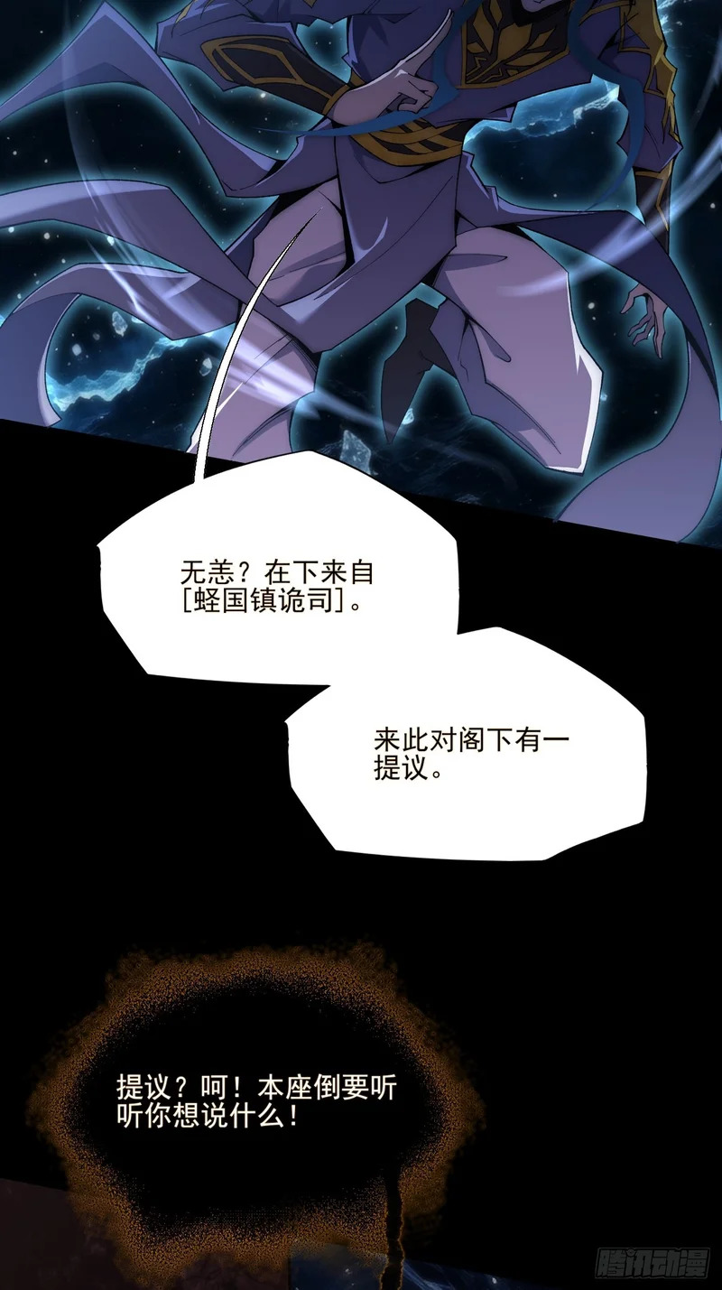 第一百章 破幻 第24页