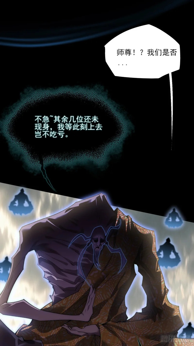 第一百章 破幻 第36页
