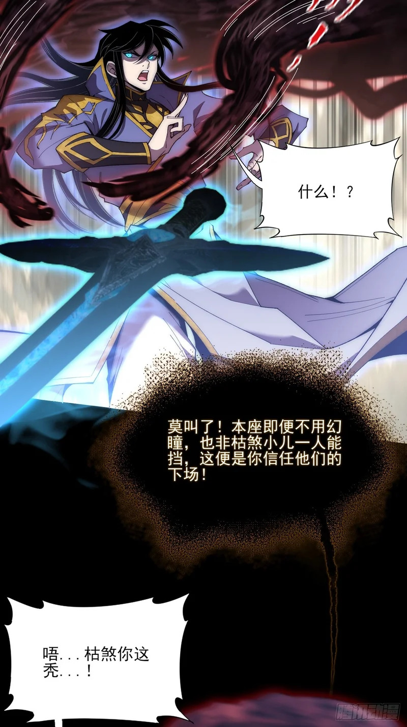 第一百章 破幻 第38页