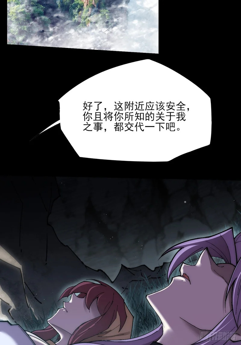 第七十四章 往事 第22页
