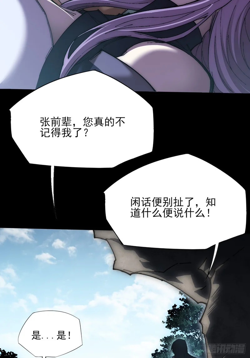 第七十四章 往事 第23页