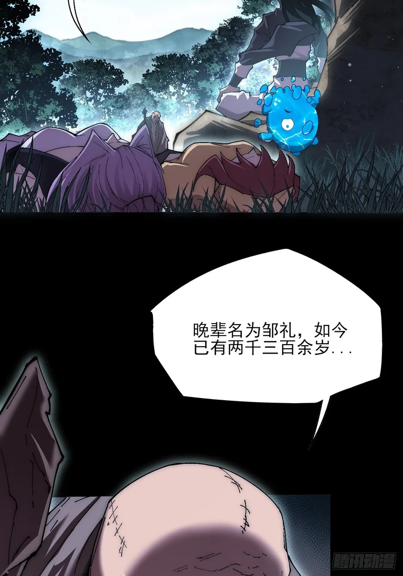 第七十四章 往事 第24页