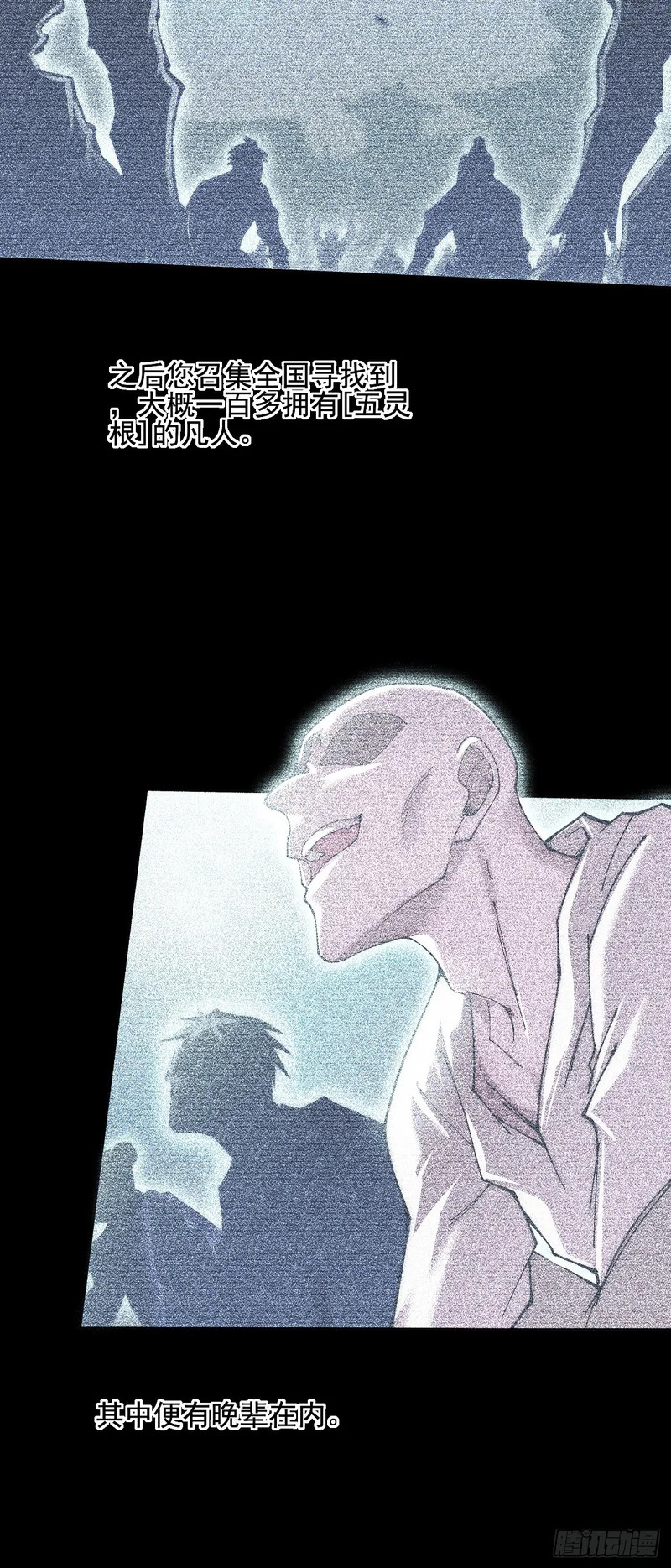 第七十四章 往事 第28页