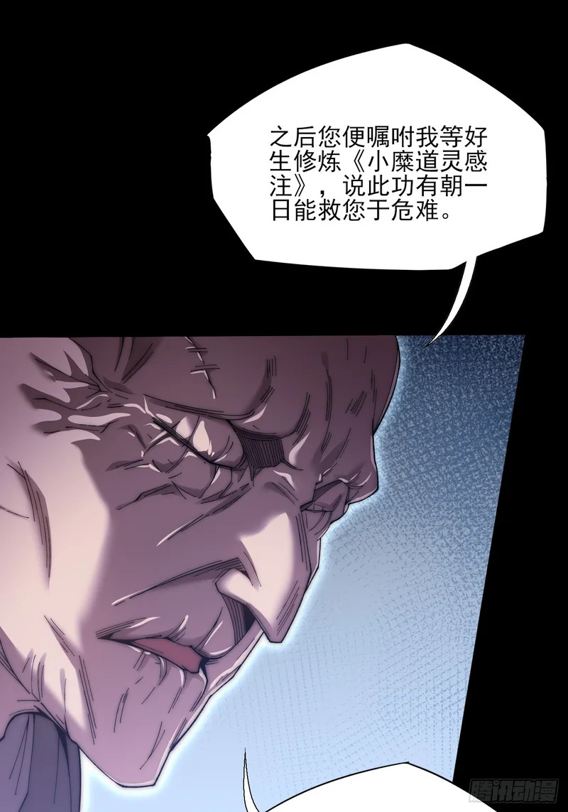 第七十四章 往事 第35页