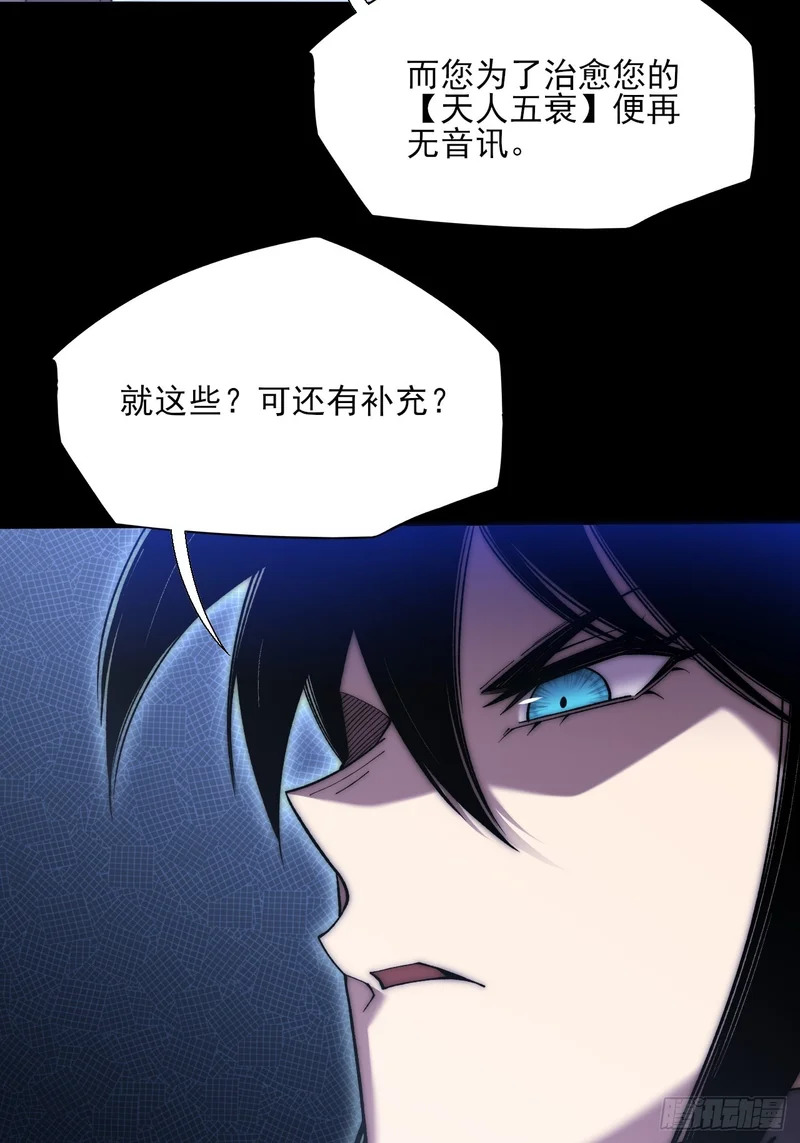第七十四章 往事 第36页