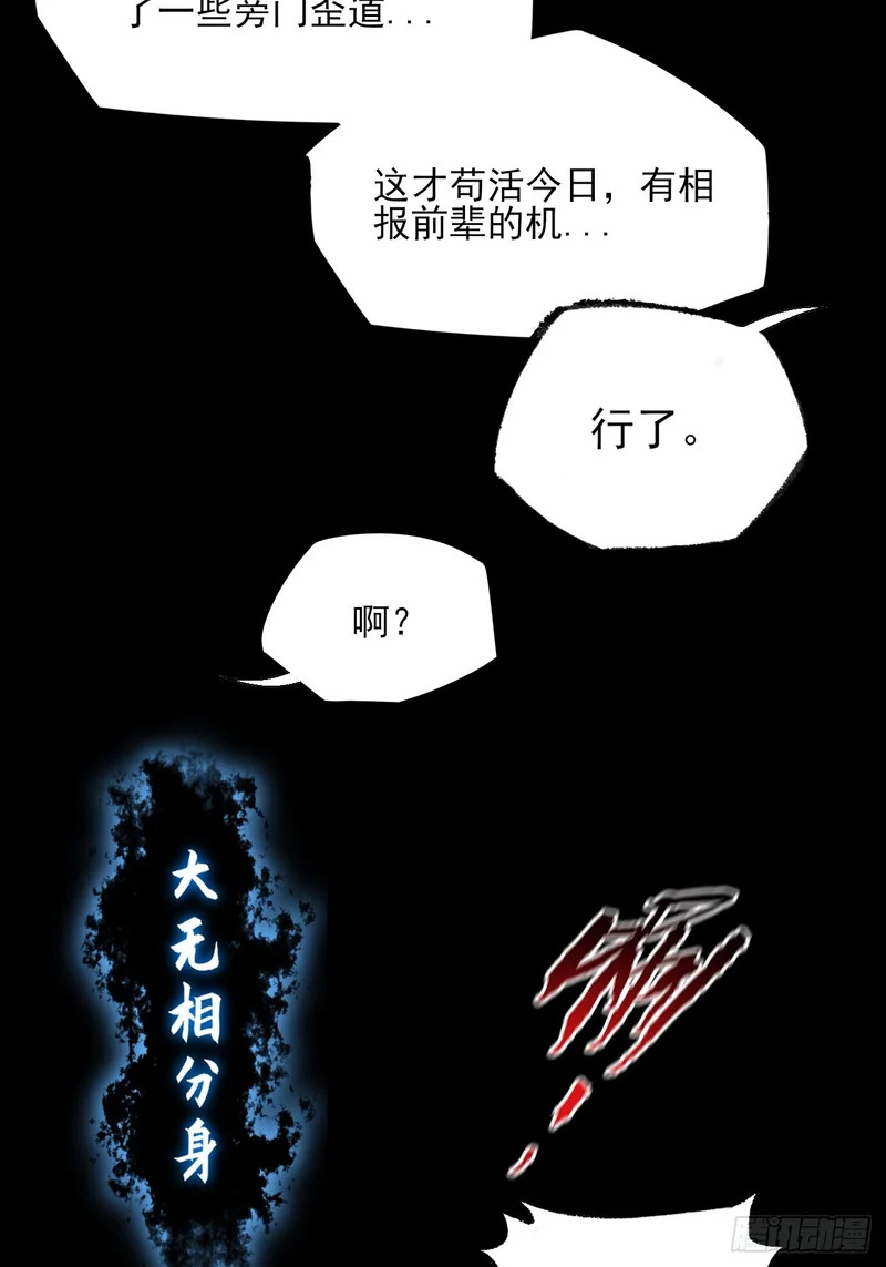 第七十四章 往事 第38页
