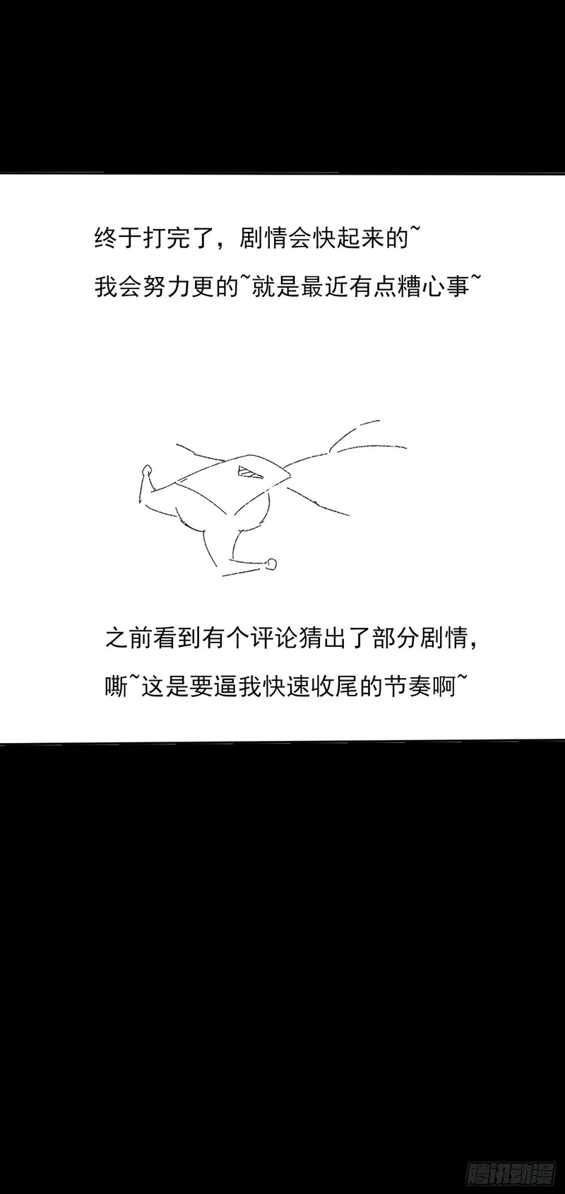 第七十四章 往事 第41页