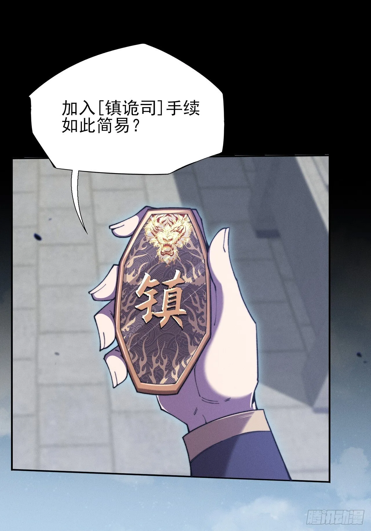 第五十话  上清道 第1页