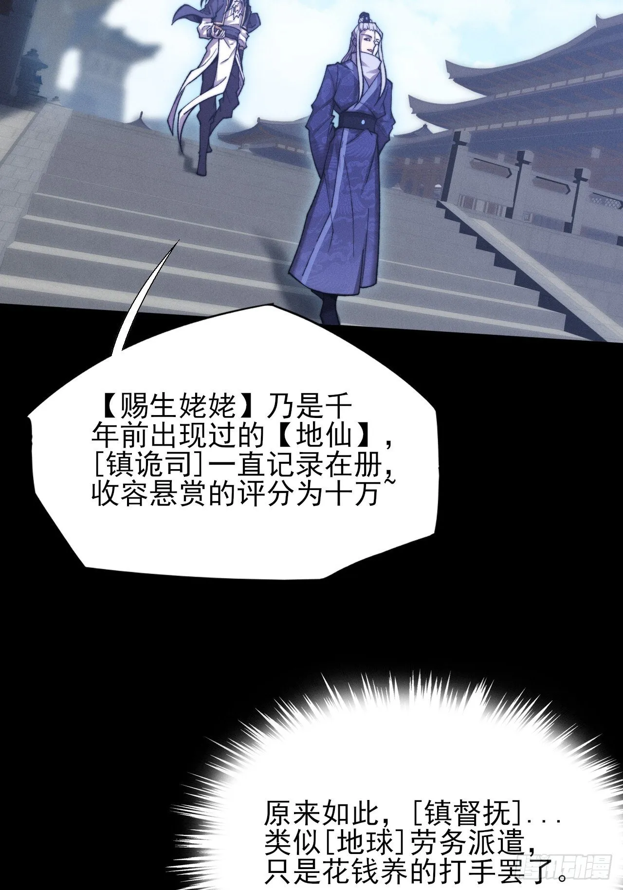 第五十话  上清道 第3页