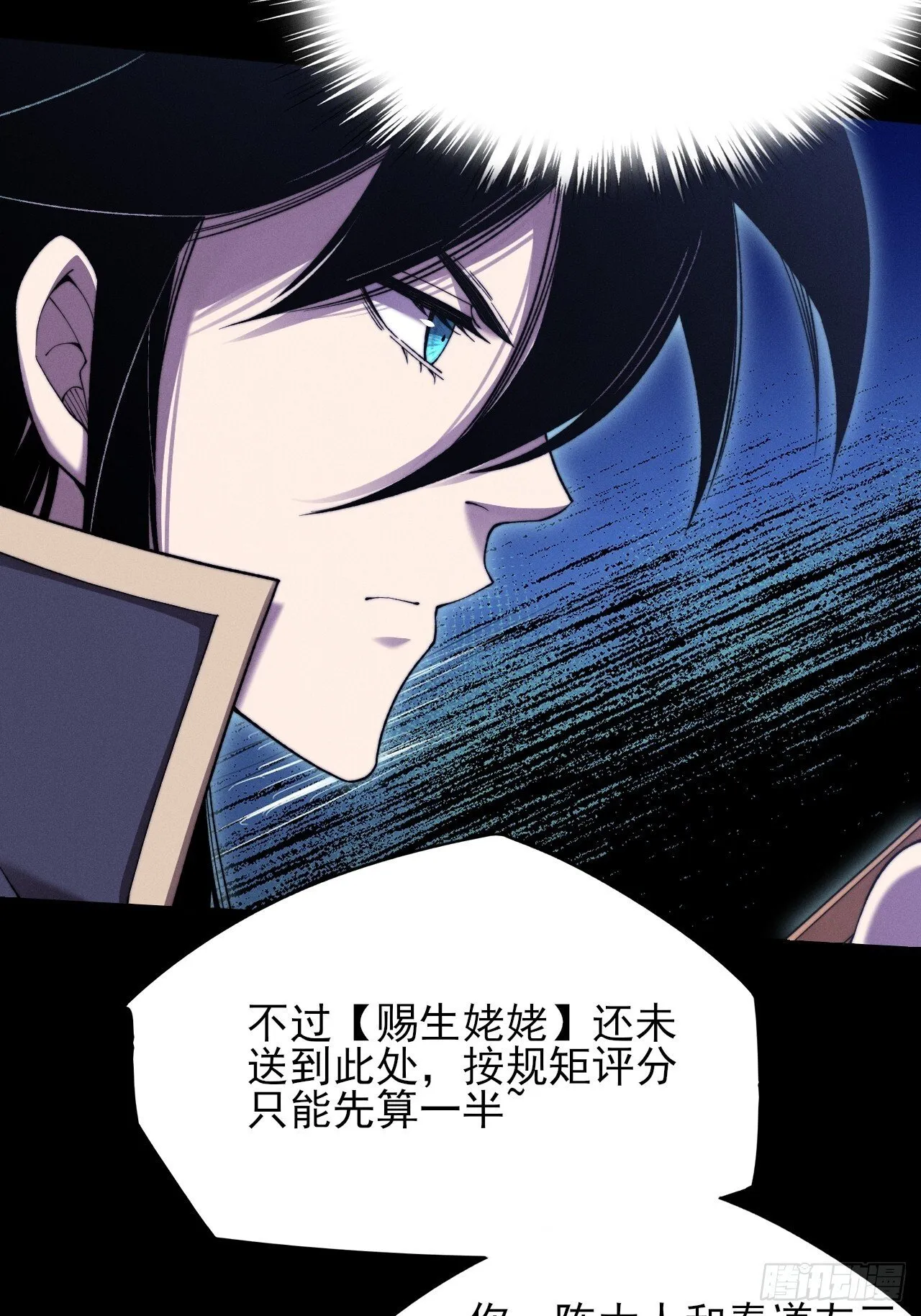 第五十话  上清道 第4页