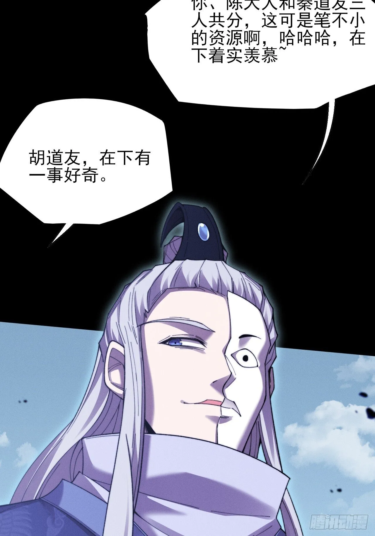第五十话  上清道 第5页