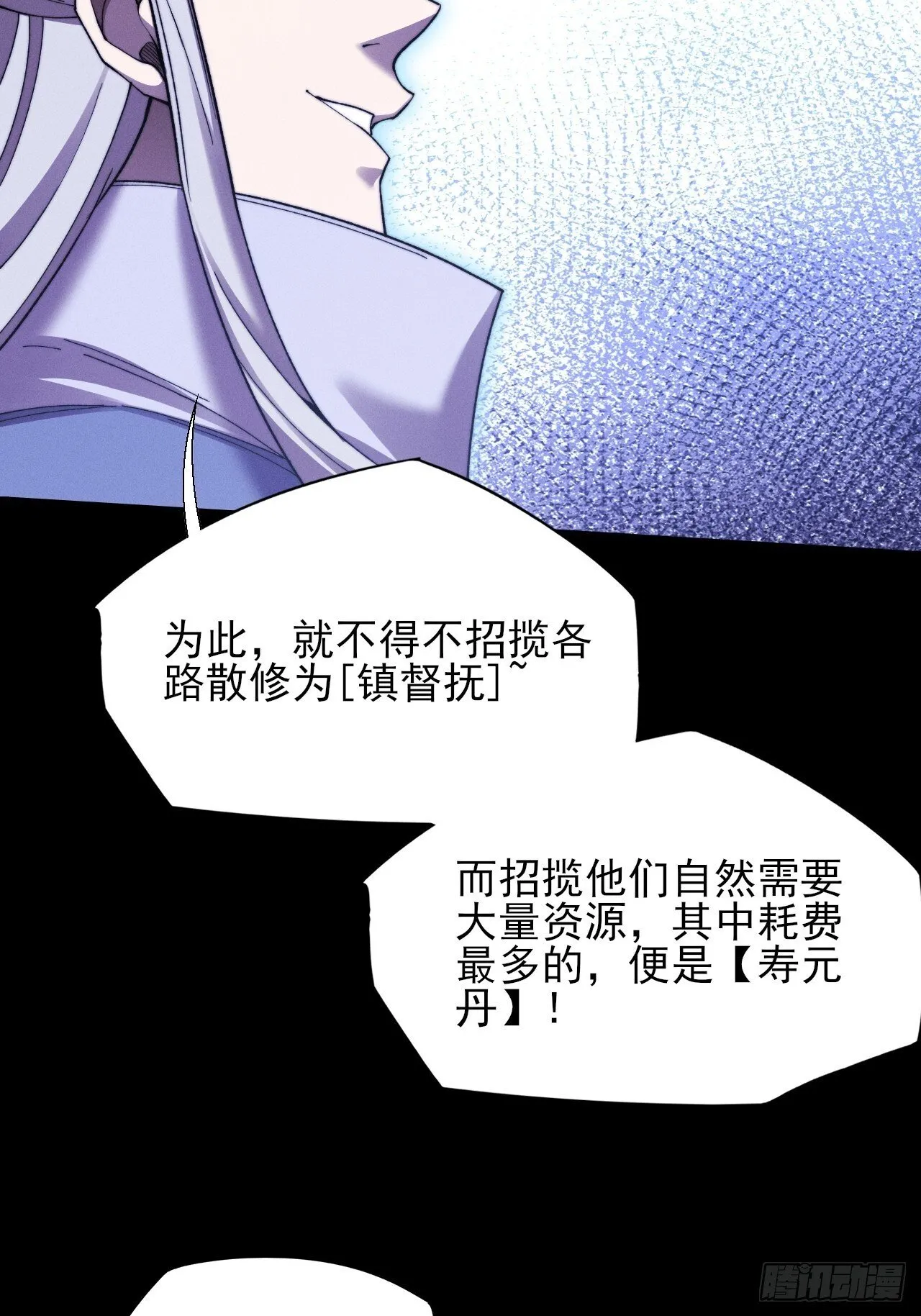 第五十话  上清道 第10页