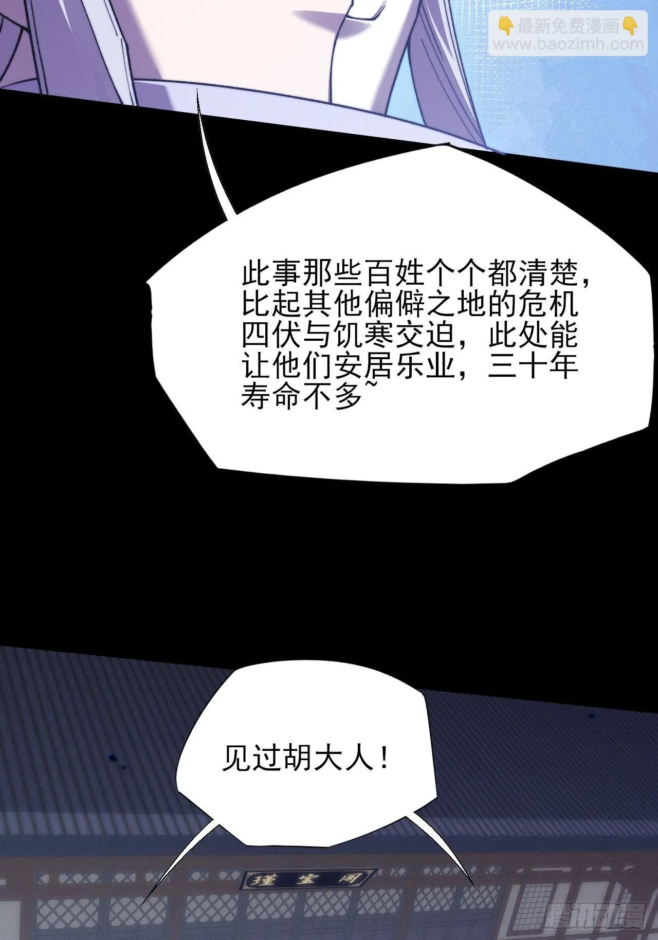 第五十话  上清道 第13页