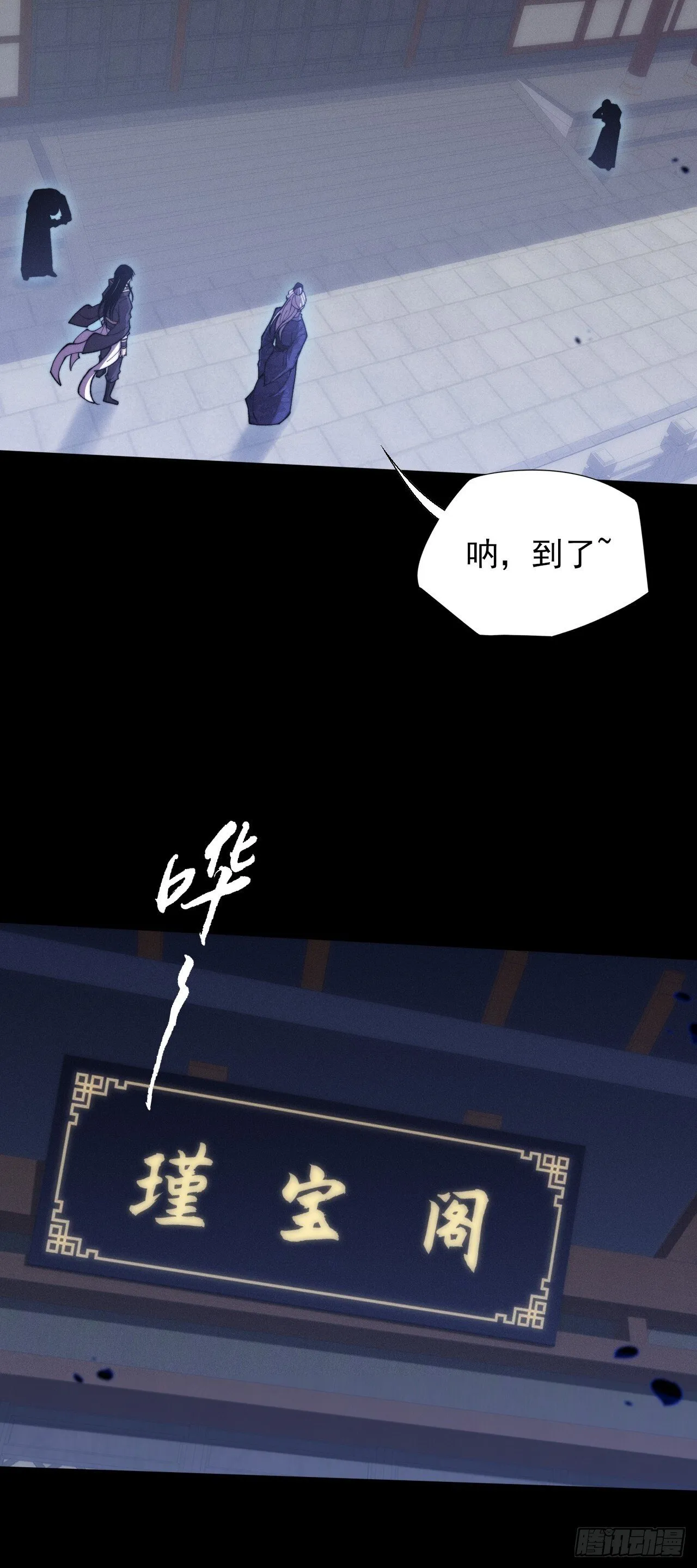 第五十话  上清道 第14页