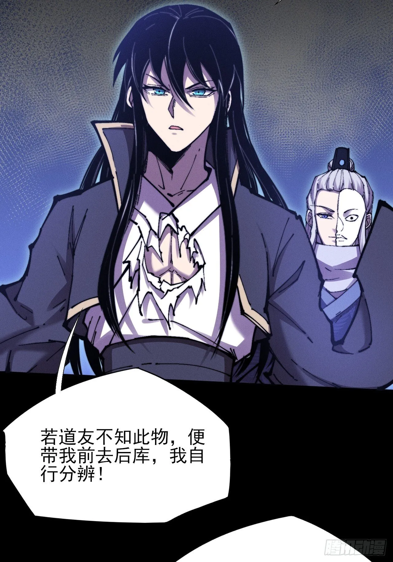 第五十话  上清道 第18页