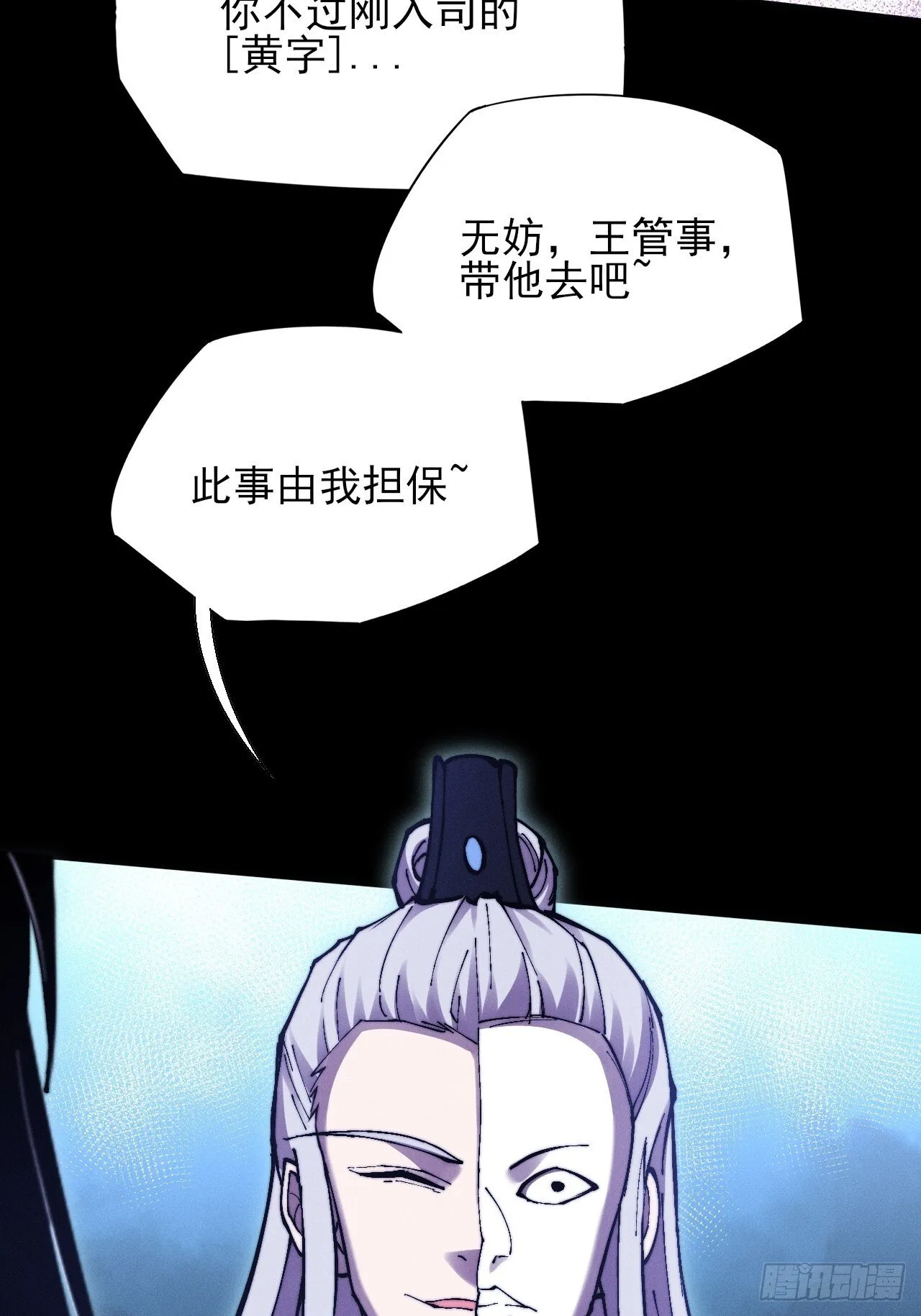 第五十话  上清道 第20页