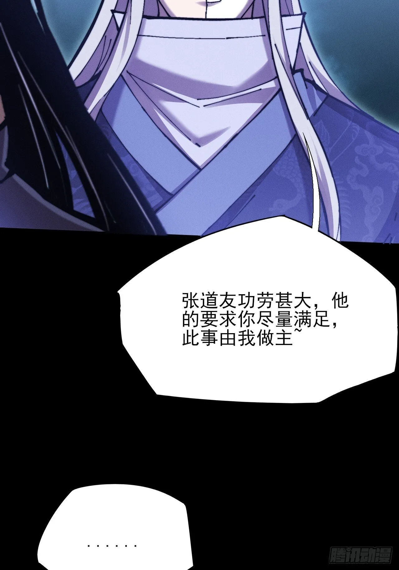 第五十话  上清道 第21页