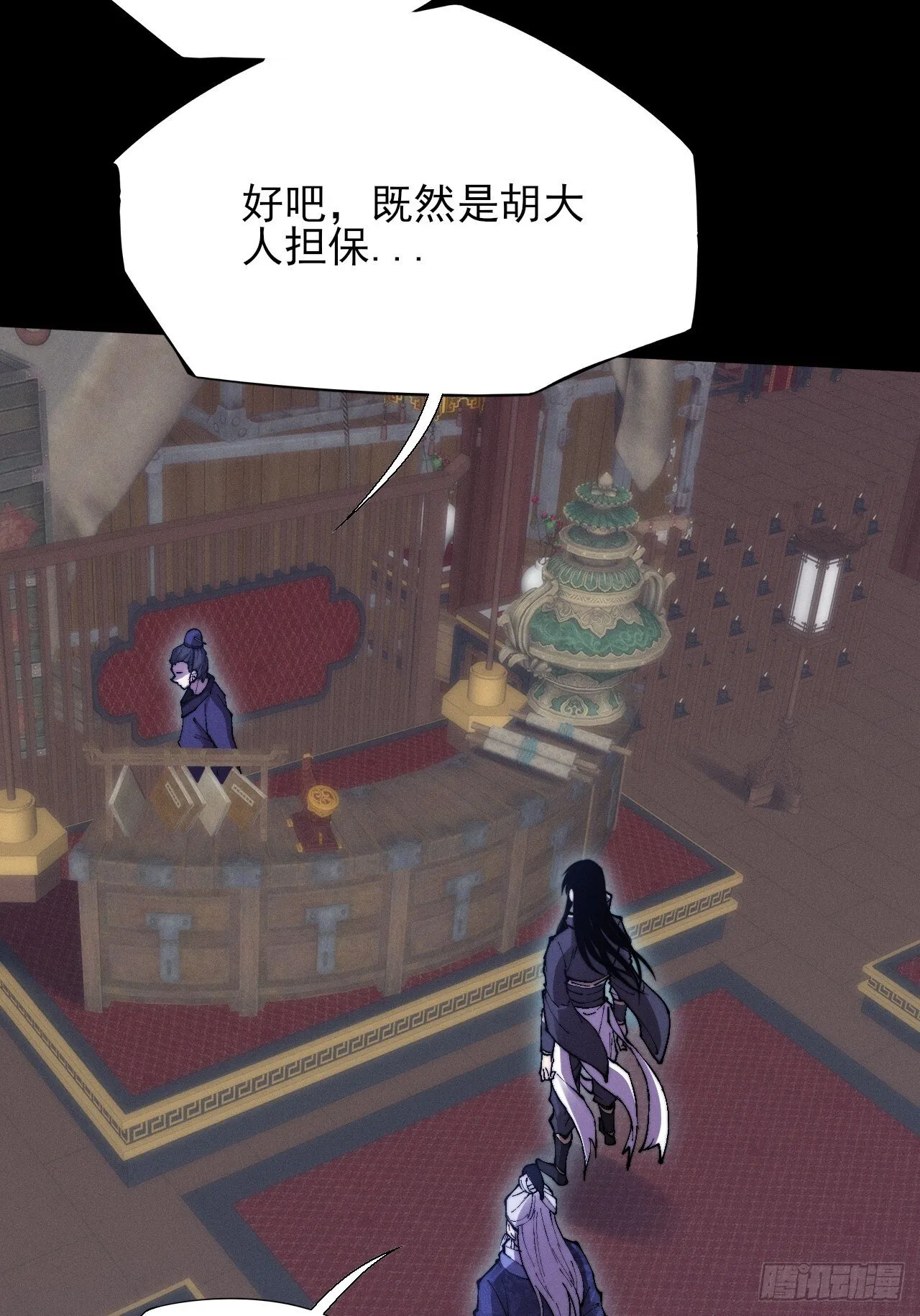 第五十话  上清道 第22页