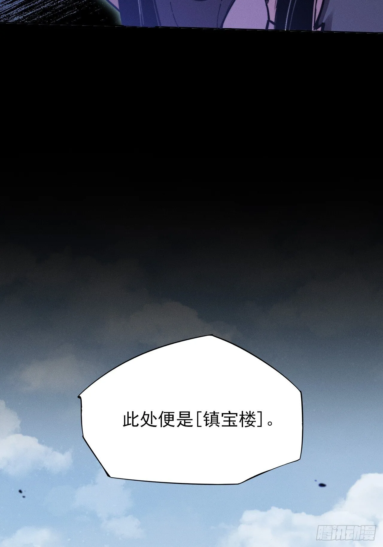 第五十话  上清道 第24页