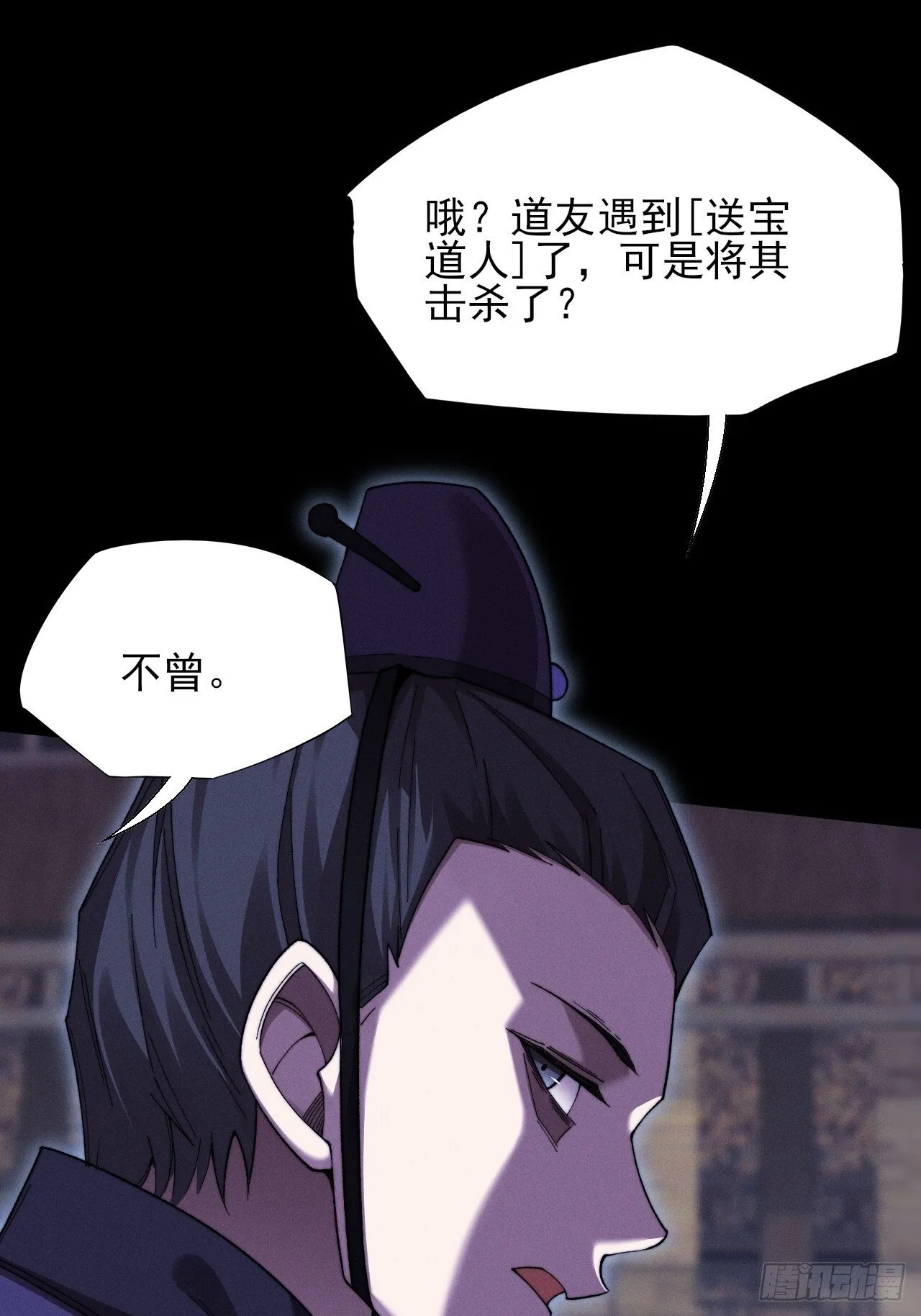 第五十话  上清道 第30页