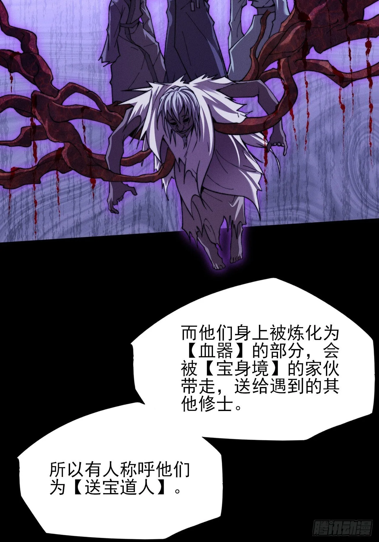 第五十话  上清道 第38页