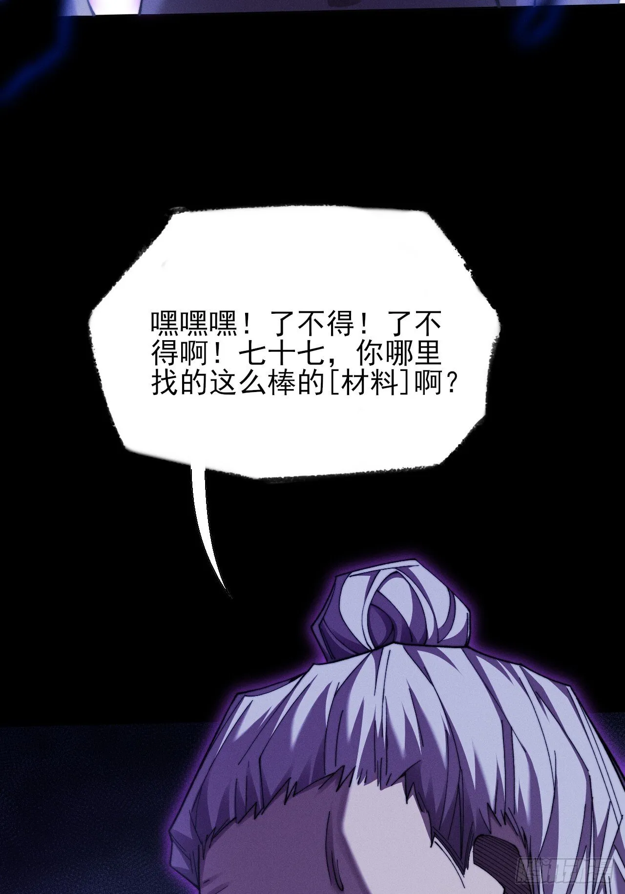 第五十话  上清道 第40页