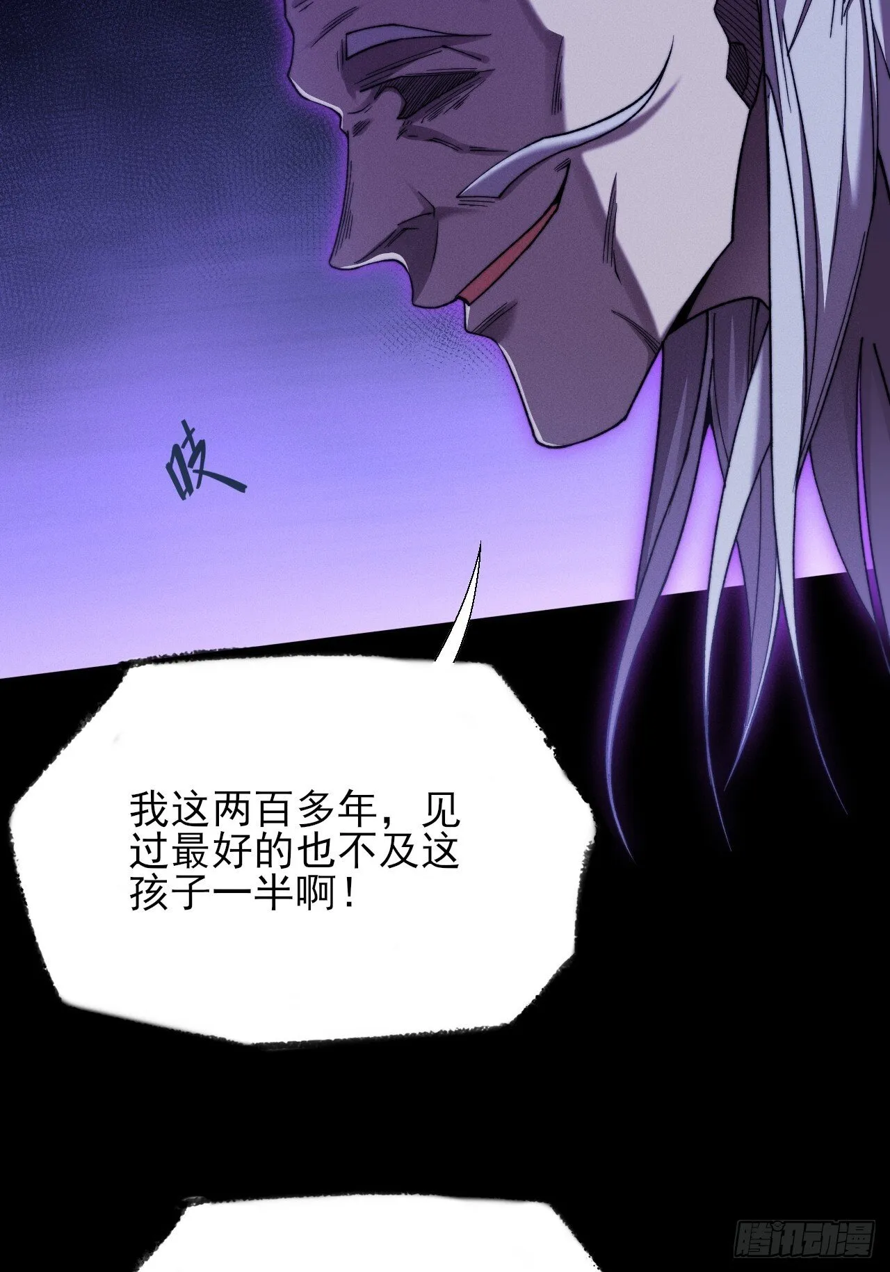 第五十话  上清道 第41页