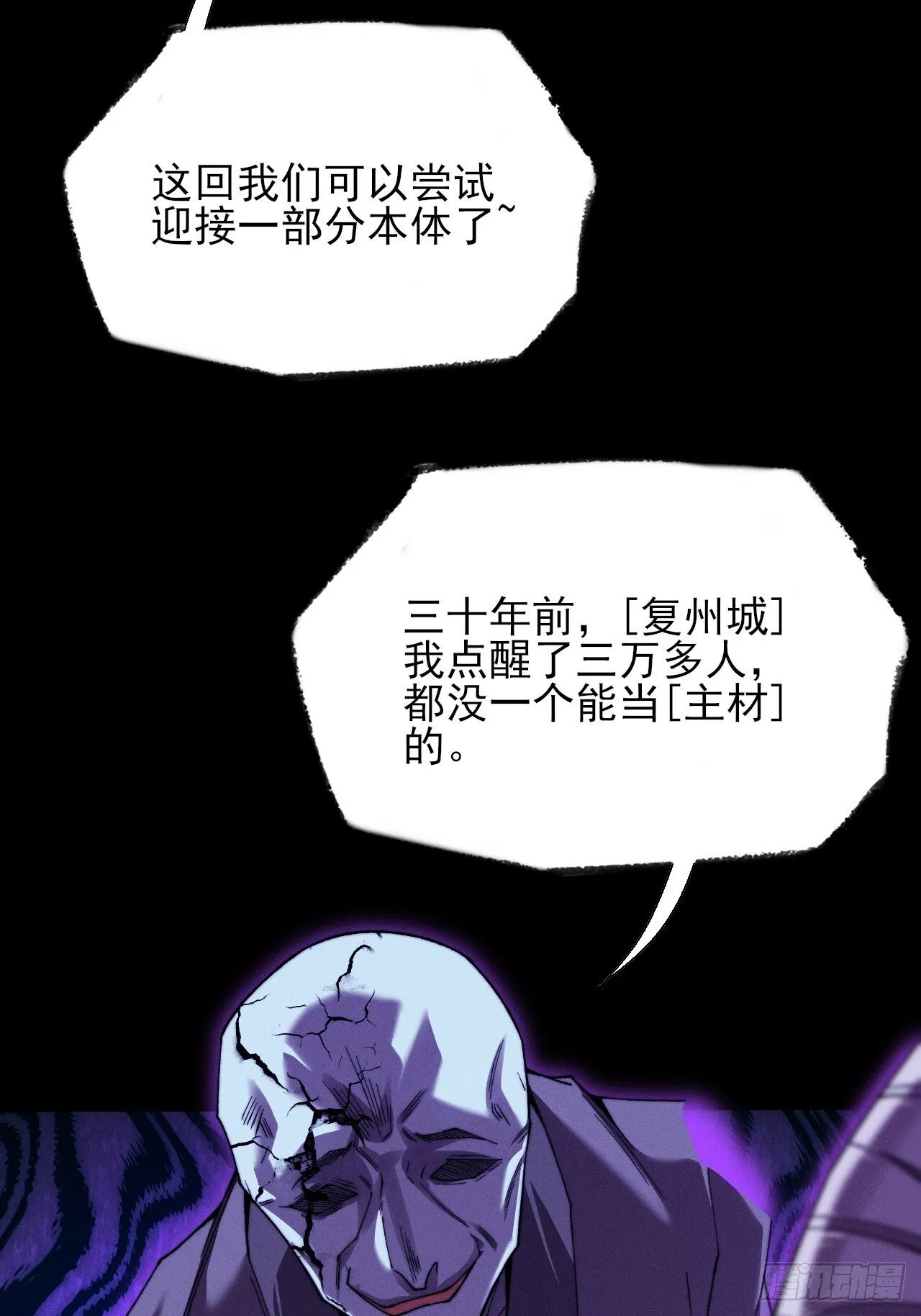 第五十话  上清道 第43页